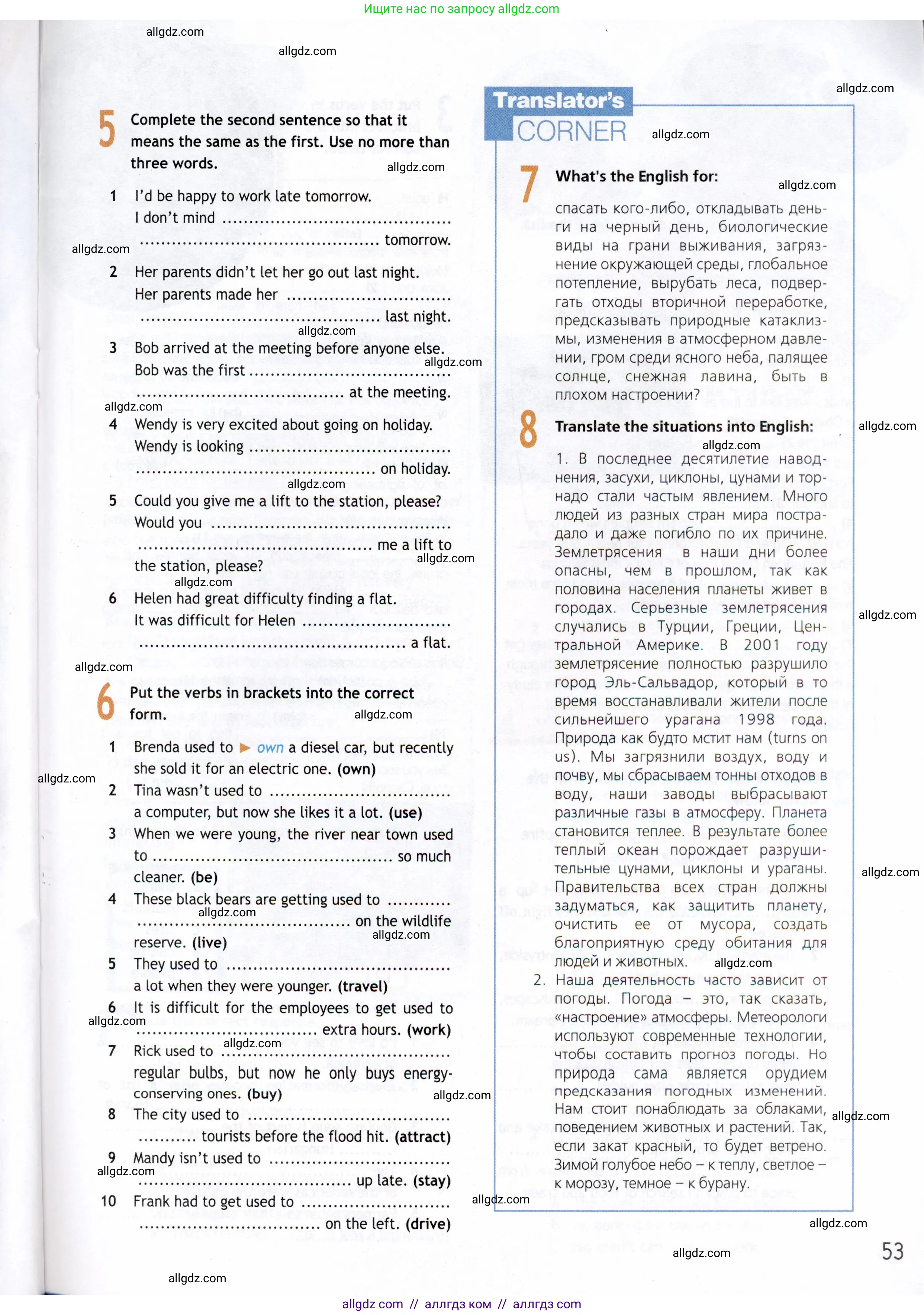 Английский язык (english), 8 класс Рабочая тетрадь (workbook), авторы: Ваулина Юлия Евгеньевна (Vaulina Julia), Дули Дженни (Dooley Jenny), Подоляко Ольга Евгеньевна (Podolyako Olga), Эванс Вирджиния (Evans Virginia), издательство Просвещение, Москва, 2023, бирюзового цвета, страница 53