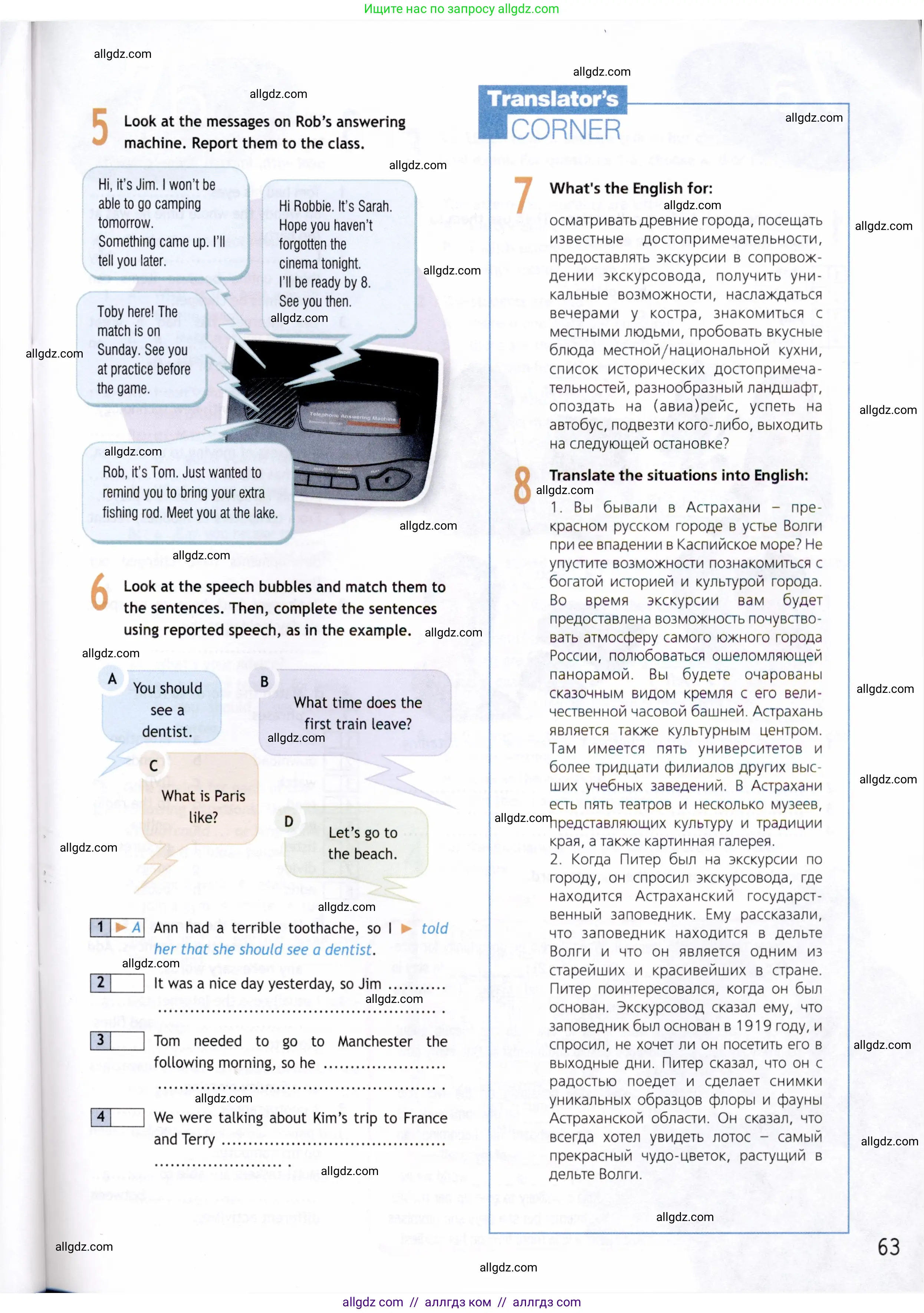 Английский язык (english), 8 класс Рабочая тетрадь (workbook), авторы: Ваулина Юлия Евгеньевна (Vaulina Julia), Дули Дженни (Dooley Jenny), Подоляко Ольга Евгеньевна (Podolyako Olga), Эванс Вирджиния (Evans Virginia), издательство Просвещение, Москва, 2023, бирюзового цвета, страница 63