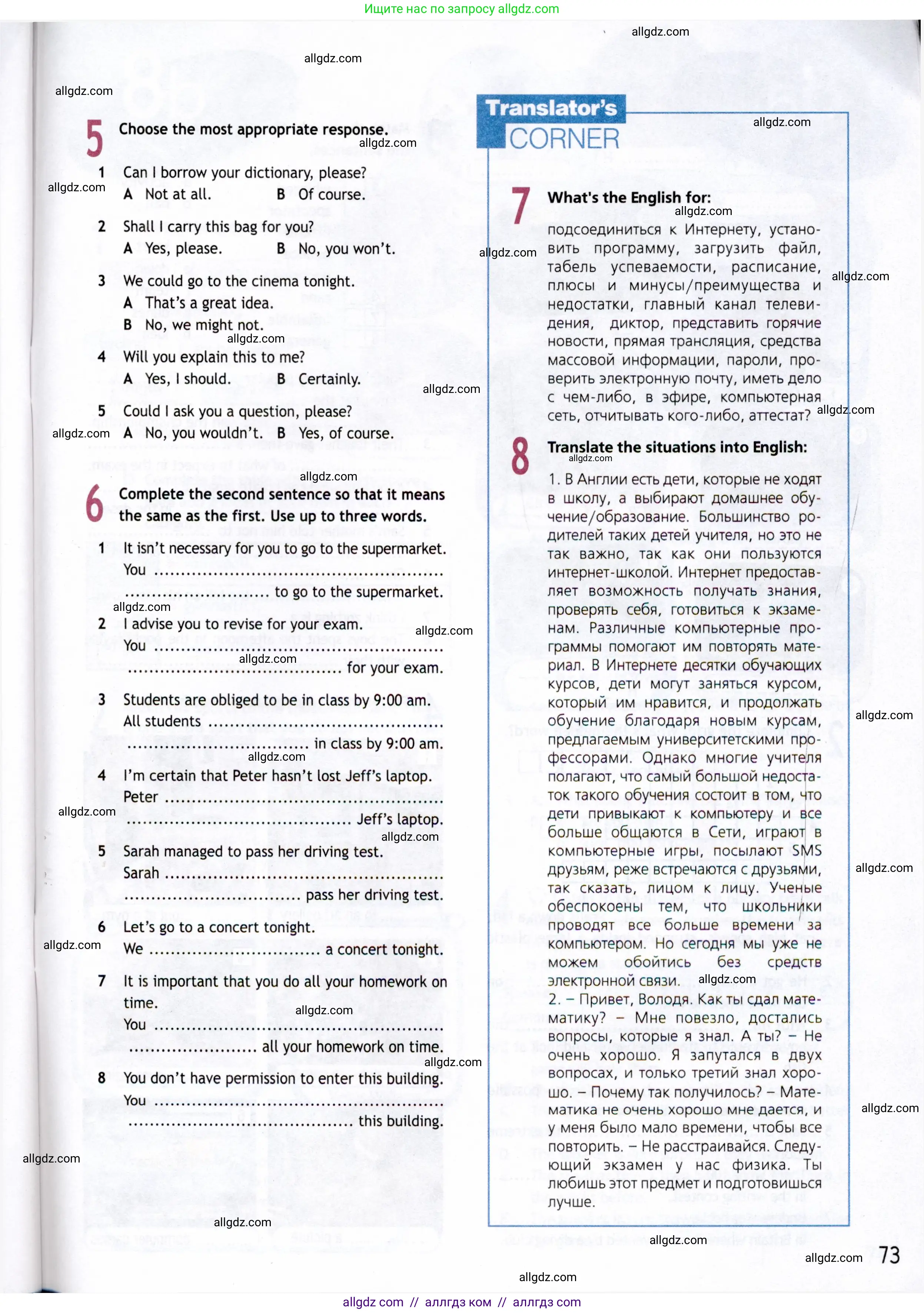 Английский язык (english), 8 класс Рабочая тетрадь (workbook), авторы: Ваулина Юлия Евгеньевна (Vaulina Julia), Дули Дженни (Dooley Jenny), Подоляко Ольга Евгеньевна (Podolyako Olga), Эванс Вирджиния (Evans Virginia), издательство Просвещение, Москва, 2023, бирюзового цвета, страница 73