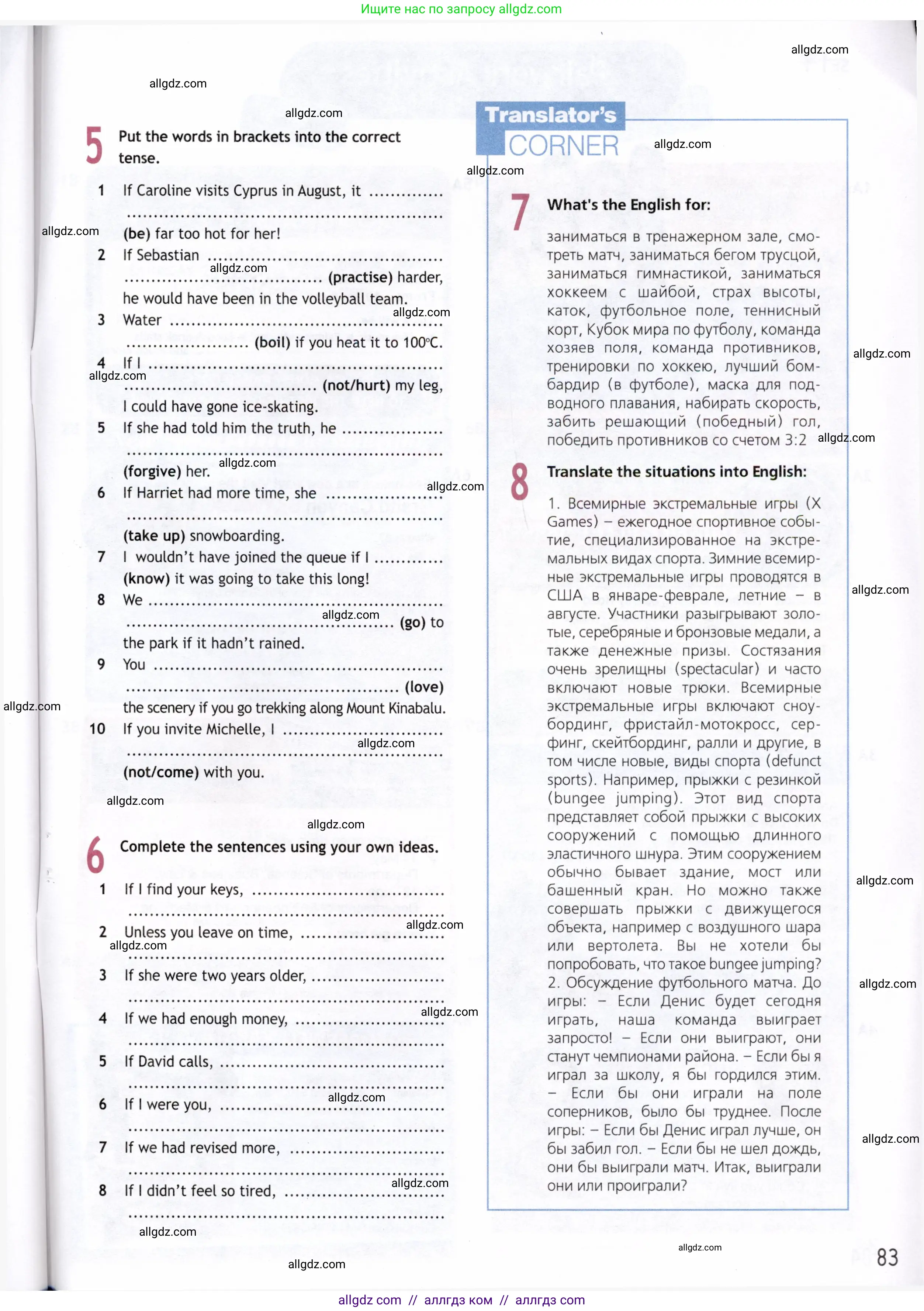 Английский язык (english), 8 класс Рабочая тетрадь (workbook), авторы: Ваулина Юлия Евгеньевна (Vaulina Julia), Дули Дженни (Dooley Jenny), Подоляко Ольга Евгеньевна (Podolyako Olga), Эванс Вирджиния (Evans Virginia), издательство Просвещение, Москва, 2023, бирюзового цвета, страница 83