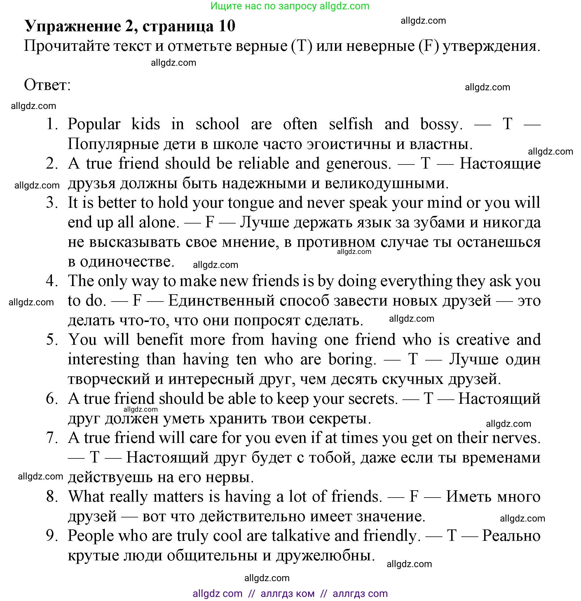 Английский язык (english), 8 класс Рабочая тетрадь (workbook), авторы: Ваулина Юлия Евгеньевна (Vaulina Julia), Дули Дженни (Dooley Jenny), Подоляко Ольга Евгеньевна (Podolyako Olga), Эванс Вирджиния (Evans Virginia), издательство Просвещение, Москва, 2023, бирюзового цвета, страница 10, номер 2, Решение 1 (2019-2022)