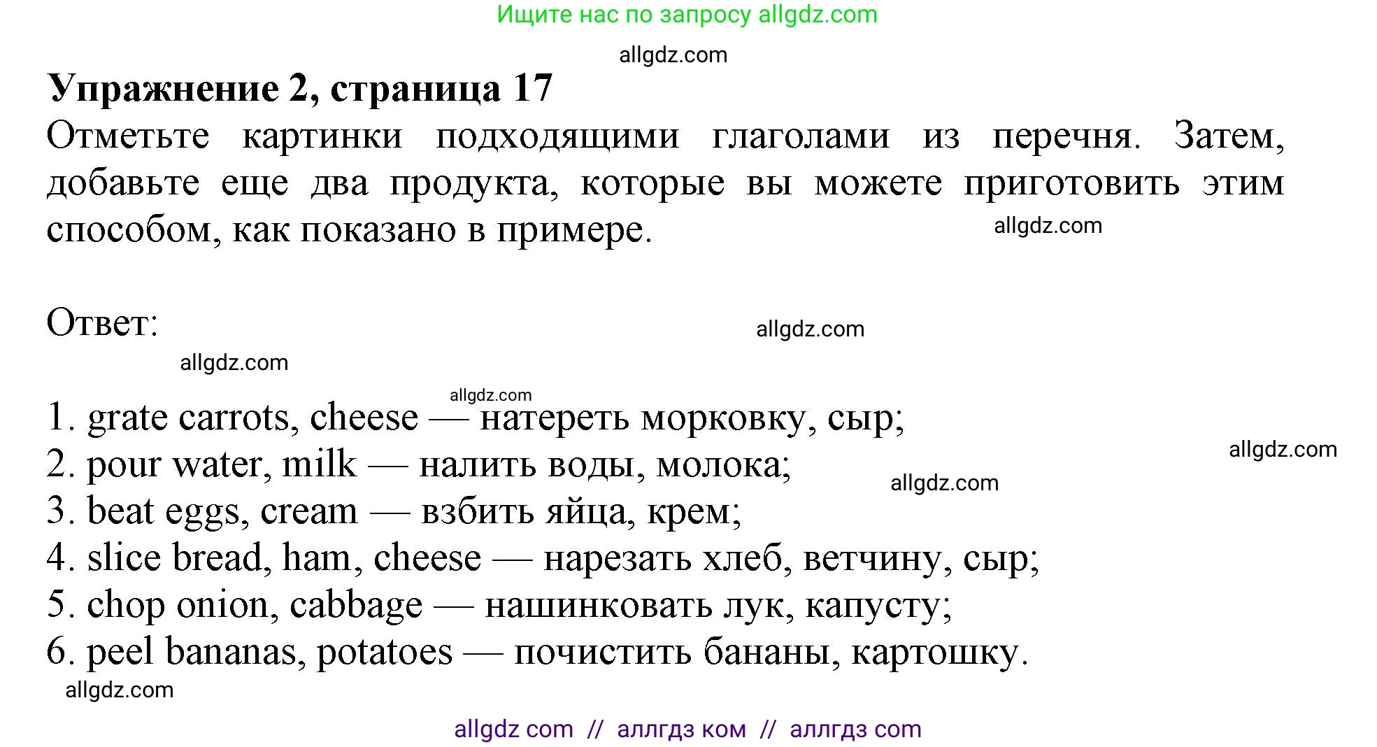 Английский язык (english), 8 класс Рабочая тетрадь (workbook), авторы: Ваулина Юлия Евгеньевна (Vaulina Julia), Дули Дженни (Dooley Jenny), Подоляко Ольга Евгеньевна (Podolyako Olga), Эванс Вирджиния (Evans Virginia), издательство Просвещение, Москва, 2023, бирюзового цвета, страница 17, номер 2, Решение 1 (2019-2022)