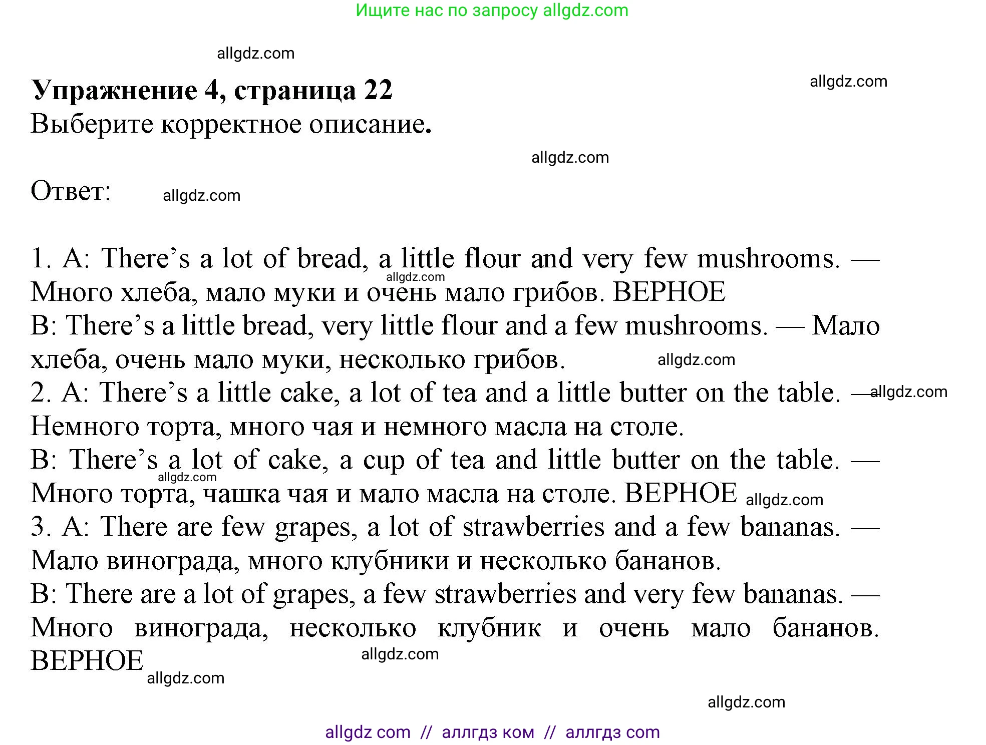 Английский язык (english), 8 класс Рабочая тетрадь (workbook), авторы: Ваулина Юлия Евгеньевна (Vaulina Julia), Дули Дженни (Dooley Jenny), Подоляко Ольга Евгеньевна (Podolyako Olga), Эванс Вирджиния (Evans Virginia), издательство Просвещение, Москва, 2023, бирюзового цвета, страница 22, номер 4, Решение 1 (2019-2022)