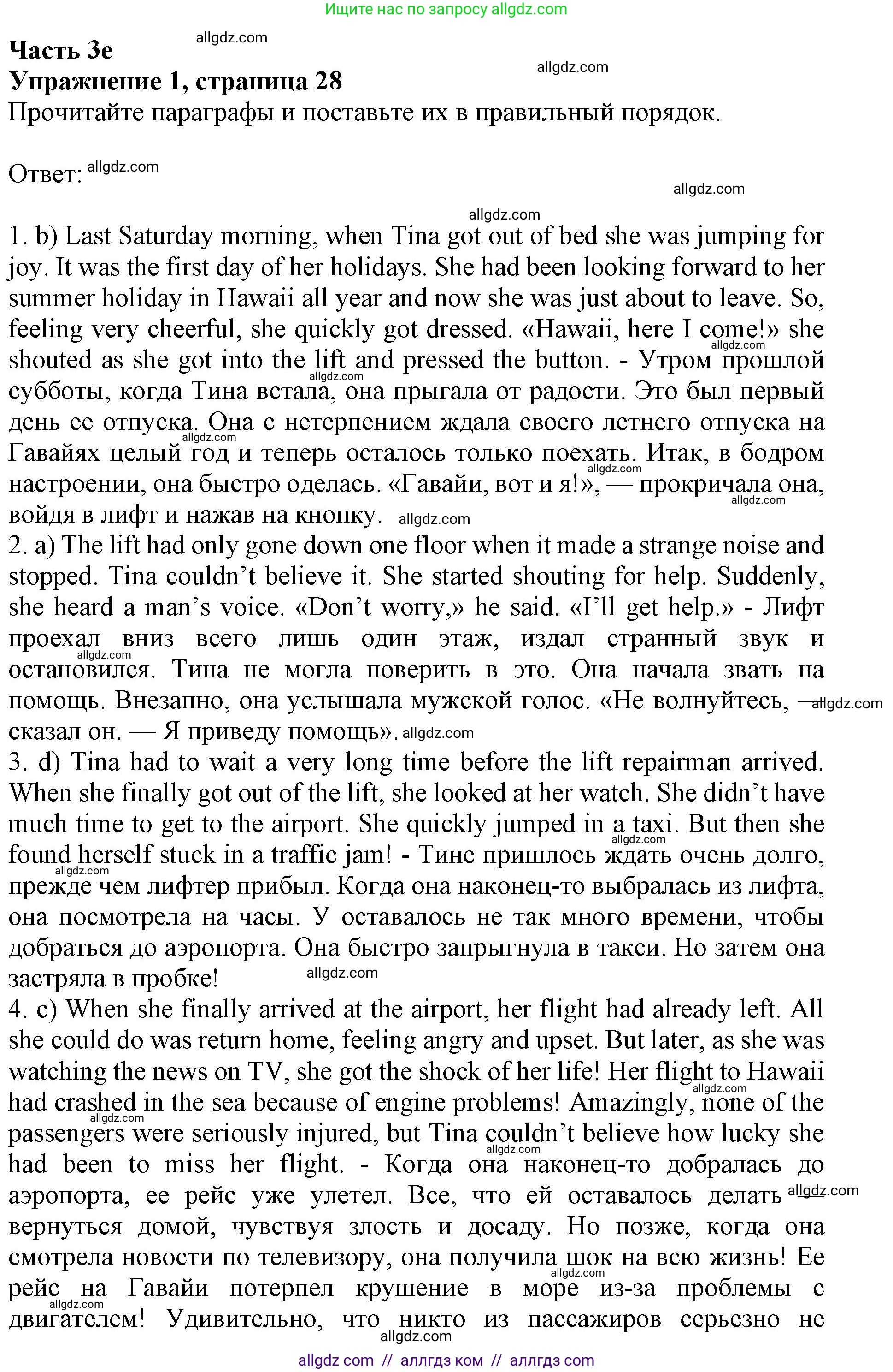 Английский язык (english), 8 класс Рабочая тетрадь (workbook), авторы: Ваулина Юлия Евгеньевна (Vaulina Julia), Дули Дженни (Dooley Jenny), Подоляко Ольга Евгеньевна (Podolyako Olga), Эванс Вирджиния (Evans Virginia), издательство Просвещение, Москва, 2023, бирюзового цвета, страница 28, номер 1, Решение 1 (2019-2022)