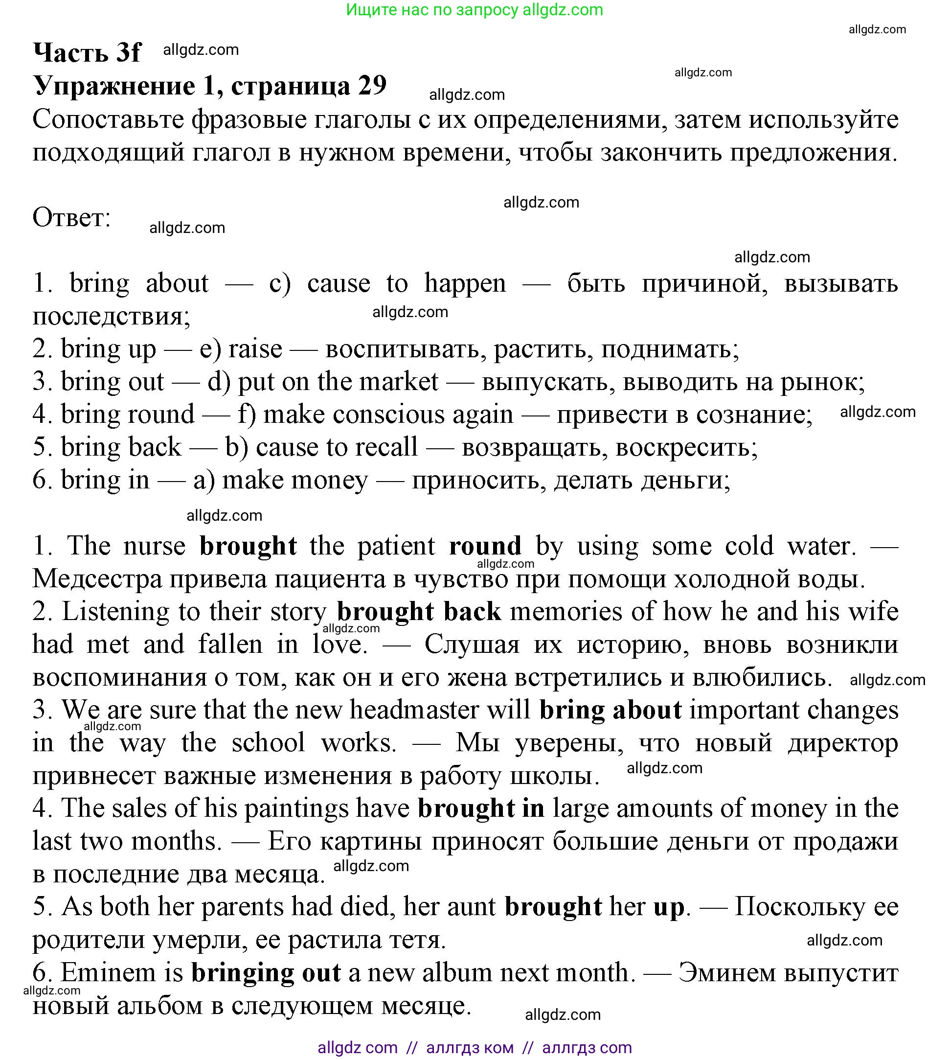 Английский язык (english), 8 класс Рабочая тетрадь (workbook), авторы: Ваулина Юлия Евгеньевна (Vaulina Julia), Дули Дженни (Dooley Jenny), Подоляко Ольга Евгеньевна (Podolyako Olga), Эванс Вирджиния (Evans Virginia), издательство Просвещение, Москва, 2023, бирюзового цвета, страница 29, номер 1, Решение 1 (2019-2022)