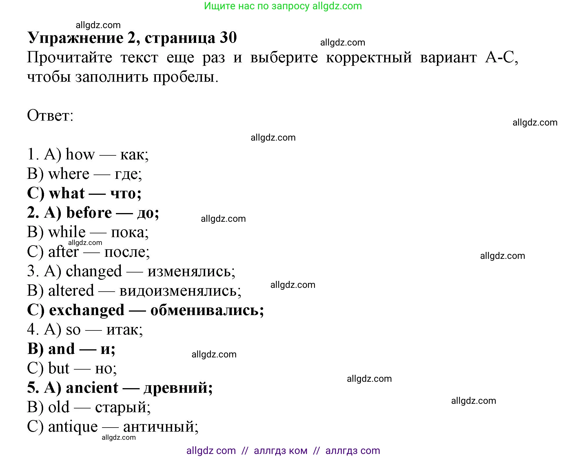Английский язык (english), 8 класс Рабочая тетрадь (workbook), авторы: Ваулина Юлия Евгеньевна (Vaulina Julia), Дули Дженни (Dooley Jenny), Подоляко Ольга Евгеньевна (Podolyako Olga), Эванс Вирджиния (Evans Virginia), издательство Просвещение, Москва, 2023, бирюзового цвета, страница 30, номер 2, Решение 1 (2019-2022)