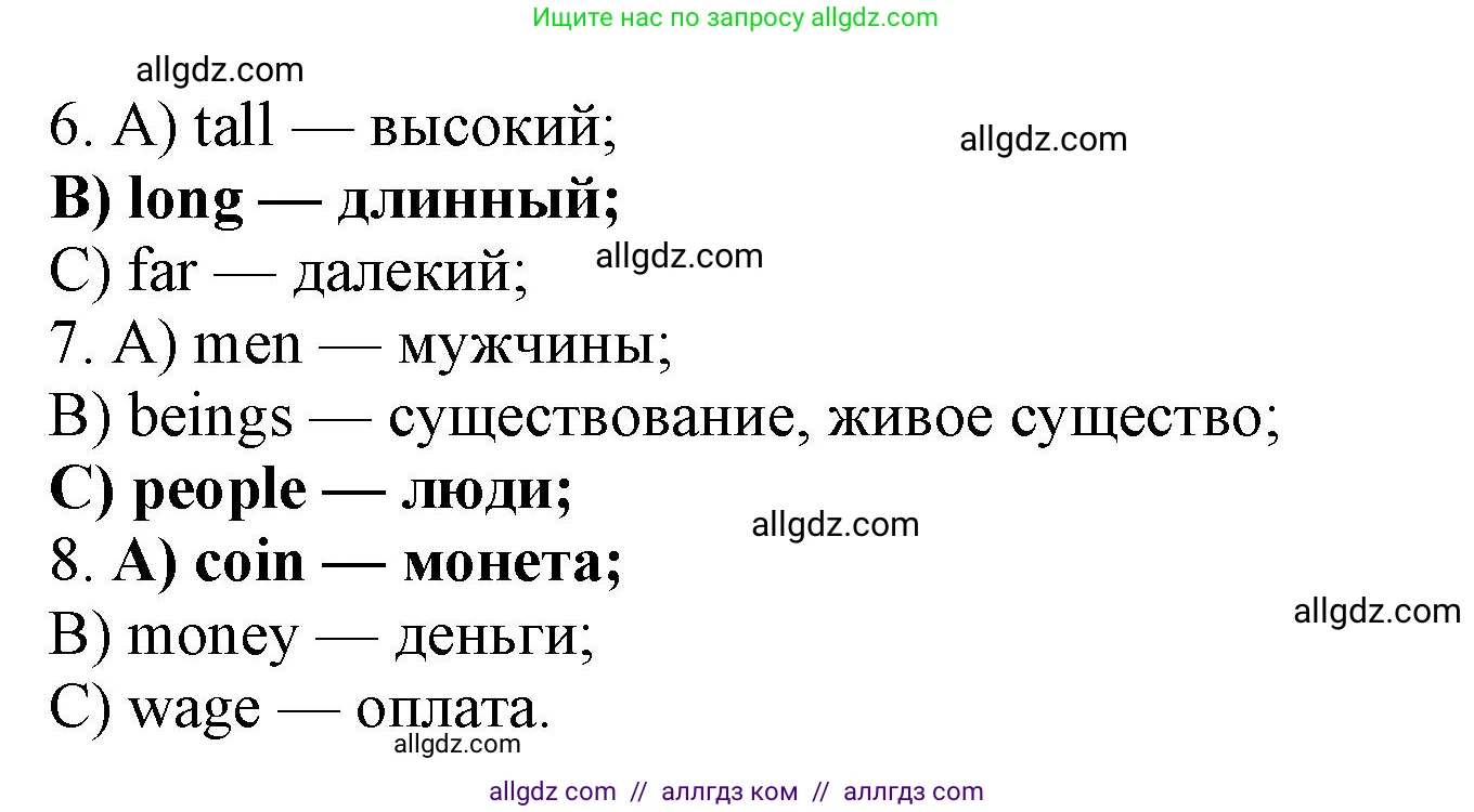 Английский язык (english), 8 класс Рабочая тетрадь (workbook), авторы: Ваулина Юлия Евгеньевна (Vaulina Julia), Дули Дженни (Dooley Jenny), Подоляко Ольга Евгеньевна (Podolyako Olga), Эванс Вирджиния (Evans Virginia), издательство Просвещение, Москва, 2023, бирюзового цвета, страница 30, номер 2, Решение 1 (2019-2022) (продолжение 2)