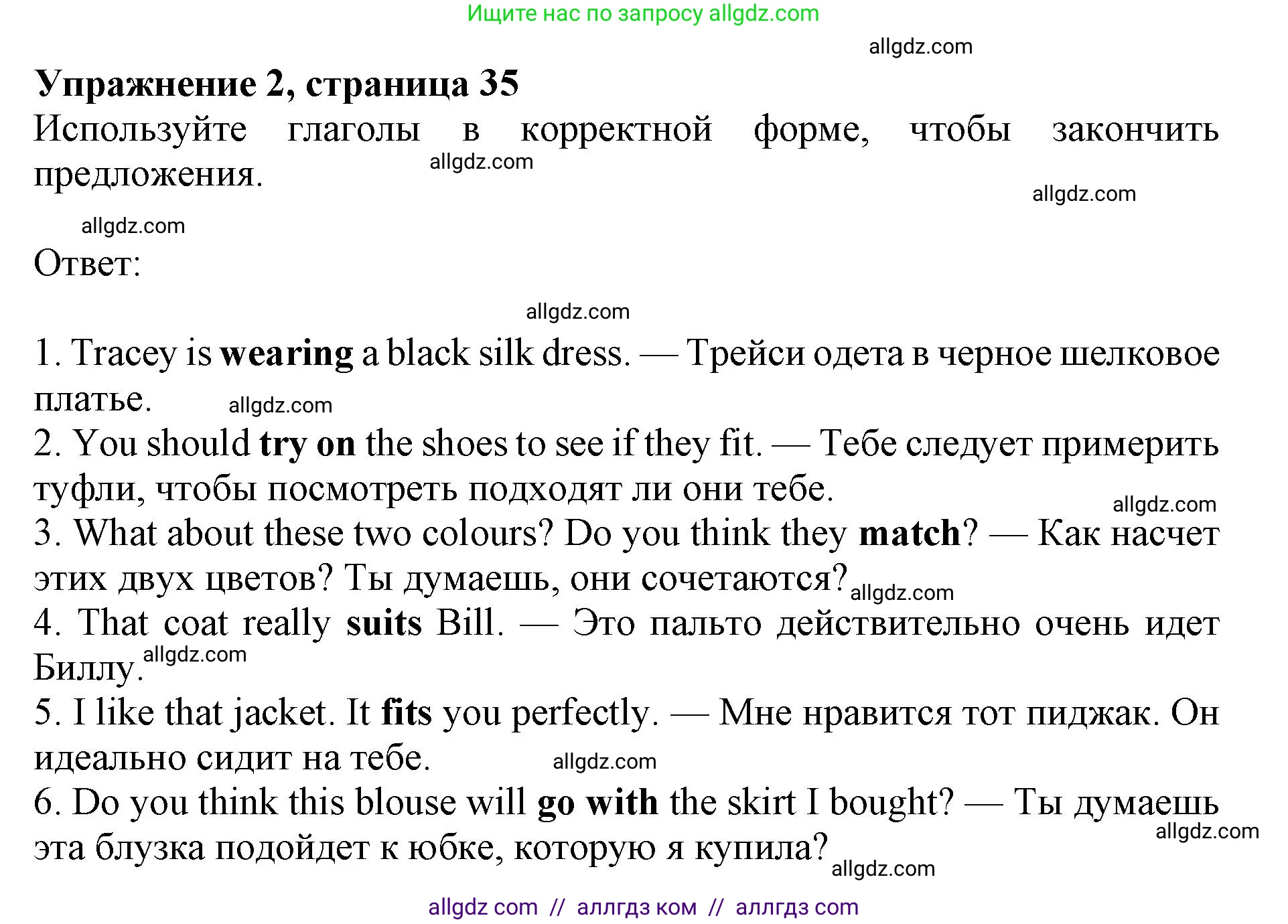 Английский язык (english), 8 класс Рабочая тетрадь (workbook), авторы: Ваулина Юлия Евгеньевна (Vaulina Julia), Дули Дженни (Dooley Jenny), Подоляко Ольга Евгеньевна (Podolyako Olga), Эванс Вирджиния (Evans Virginia), издательство Просвещение, Москва, 2023, бирюзового цвета, страница 35, номер 2, Решение 1 (2019-2022)