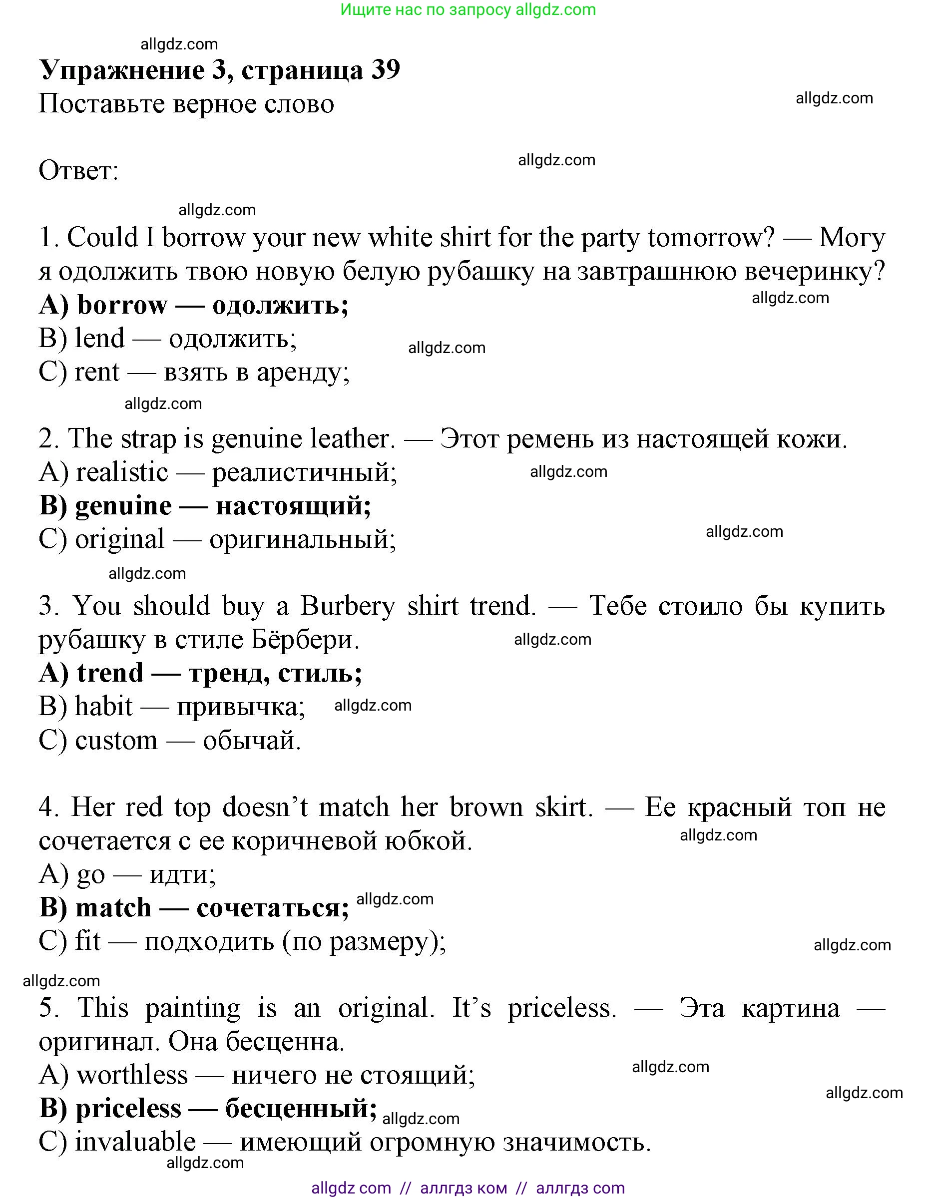 Английский язык (english), 8 класс Рабочая тетрадь (workbook), авторы: Ваулина Юлия Евгеньевна (Vaulina Julia), Дули Дженни (Dooley Jenny), Подоляко Ольга Евгеньевна (Podolyako Olga), Эванс Вирджиния (Evans Virginia), издательство Просвещение, Москва, 2023, бирюзового цвета, страница 39, номер 3, Решение 1 (2019-2022)