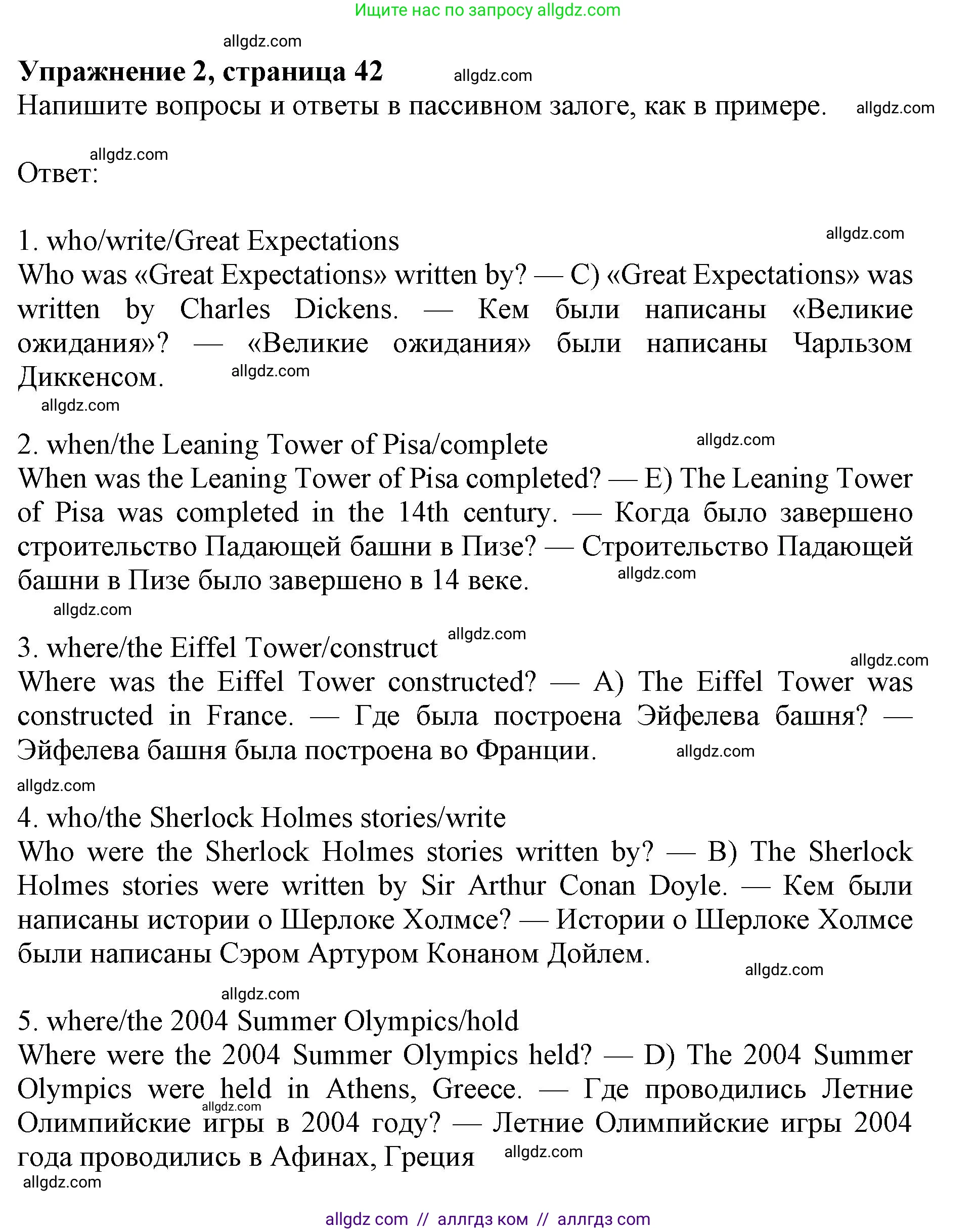 Английский язык (english), 8 класс Рабочая тетрадь (workbook), авторы: Ваулина Юлия Евгеньевна (Vaulina Julia), Дули Дженни (Dooley Jenny), Подоляко Ольга Евгеньевна (Podolyako Olga), Эванс Вирджиния (Evans Virginia), издательство Просвещение, Москва, 2023, бирюзового цвета, страница 42, номер 2, Решение 1 (2019-2022)