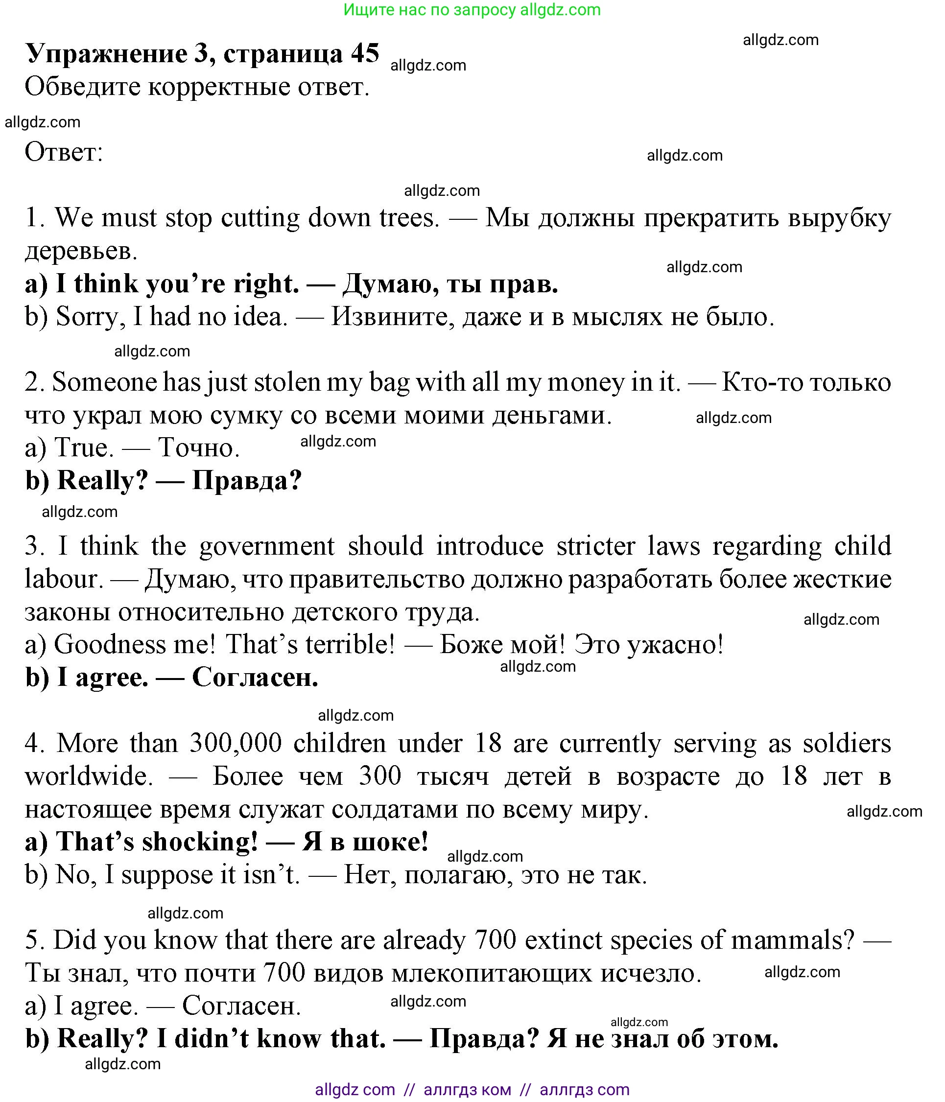 Английский язык (english), 8 класс Рабочая тетрадь (workbook), авторы: Ваулина Юлия Евгеньевна (Vaulina Julia), Дули Дженни (Dooley Jenny), Подоляко Ольга Евгеньевна (Podolyako Olga), Эванс Вирджиния (Evans Virginia), издательство Просвещение, Москва, 2023, бирюзового цвета, страница 45, номер 3, Решение 1 (2019-2022)