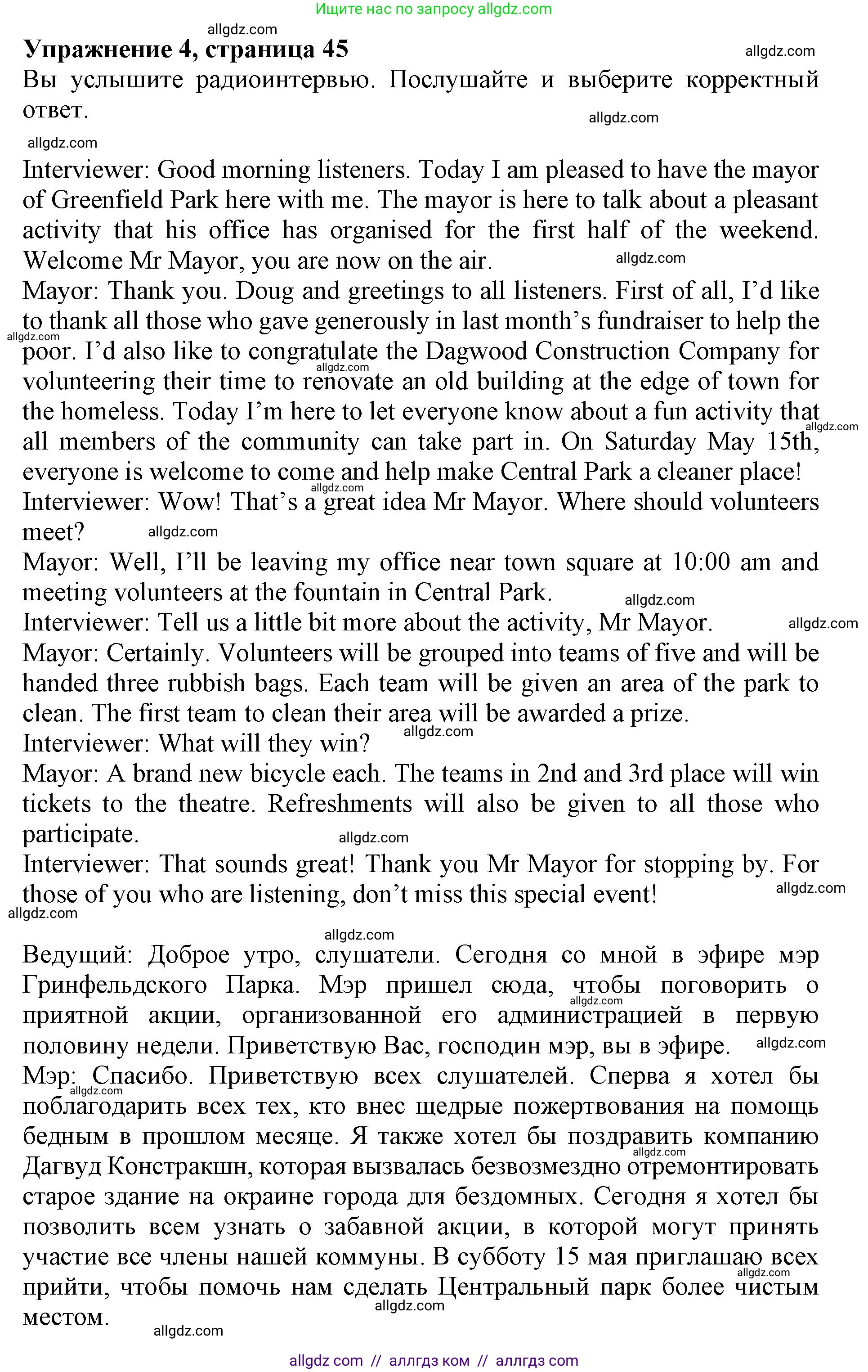 Английский язык (english), 8 класс Рабочая тетрадь (workbook), авторы: Ваулина Юлия Евгеньевна (Vaulina Julia), Дули Дженни (Dooley Jenny), Подоляко Ольга Евгеньевна (Podolyako Olga), Эванс Вирджиния (Evans Virginia), издательство Просвещение, Москва, 2023, бирюзового цвета, страница 45, номер 4, Решение 1 (2019-2022)