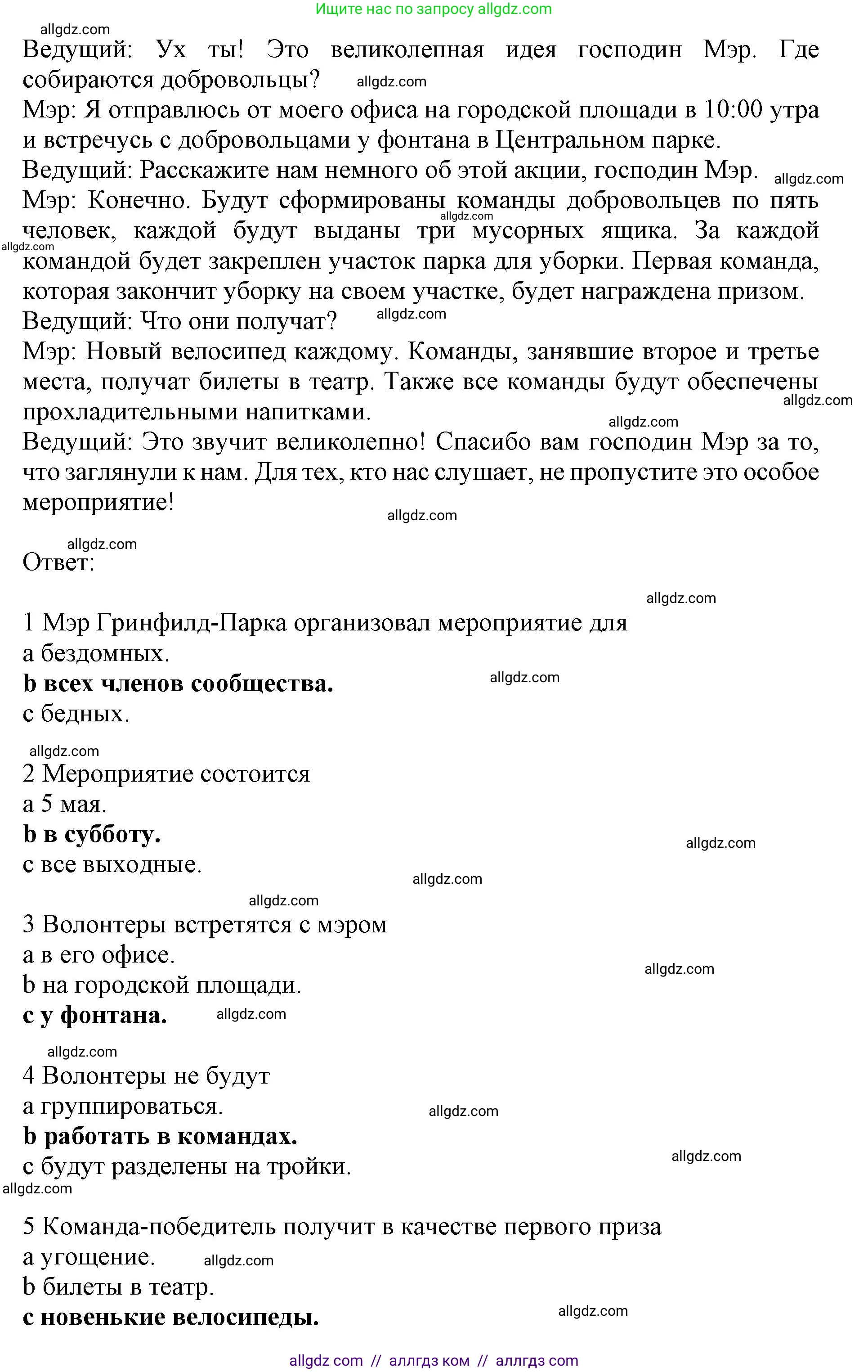 Английский язык (english), 8 класс Рабочая тетрадь (workbook), авторы: Ваулина Юлия Евгеньевна (Vaulina Julia), Дули Дженни (Dooley Jenny), Подоляко Ольга Евгеньевна (Podolyako Olga), Эванс Вирджиния (Evans Virginia), издательство Просвещение, Москва, 2023, бирюзового цвета, страница 45, номер 4, Решение 1 (2019-2022) (продолжение 2)