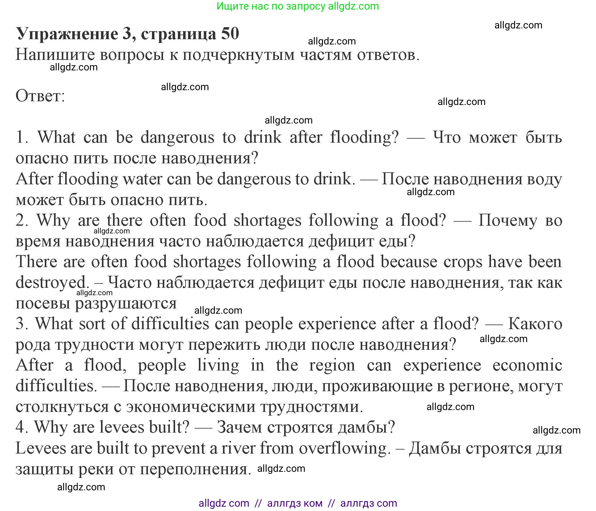 Английский язык (english), 8 класс Рабочая тетрадь (workbook), авторы: Ваулина Юлия Евгеньевна (Vaulina Julia), Дули Дженни (Dooley Jenny), Подоляко Ольга Евгеньевна (Podolyako Olga), Эванс Вирджиния (Evans Virginia), издательство Просвещение, Москва, 2023, бирюзового цвета, страница 50, номер 3, Решение 1 (2019-2022)