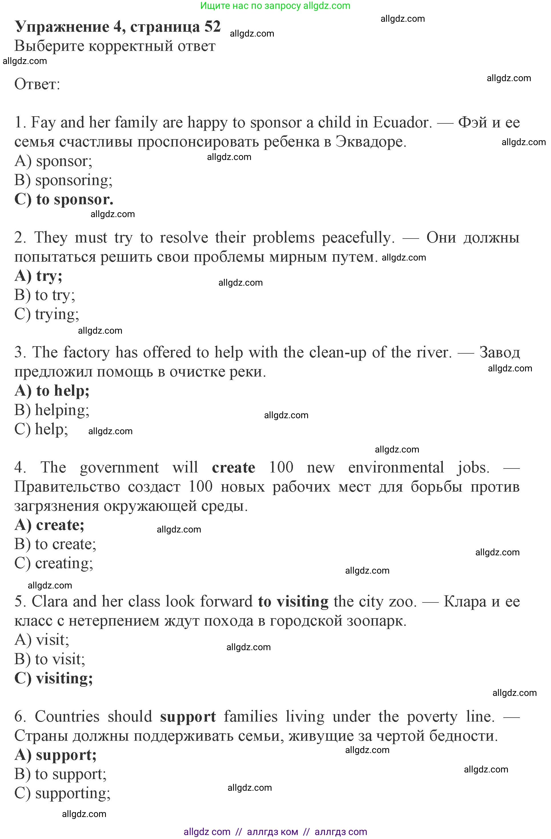 Английский язык (english), 8 класс Рабочая тетрадь (workbook), авторы: Ваулина Юлия Евгеньевна (Vaulina Julia), Дули Дженни (Dooley Jenny), Подоляко Ольга Евгеньевна (Podolyako Olga), Эванс Вирджиния (Evans Virginia), издательство Просвещение, Москва, 2023, бирюзового цвета, страница 52, номер 4, Решение 1 (2019-2022)