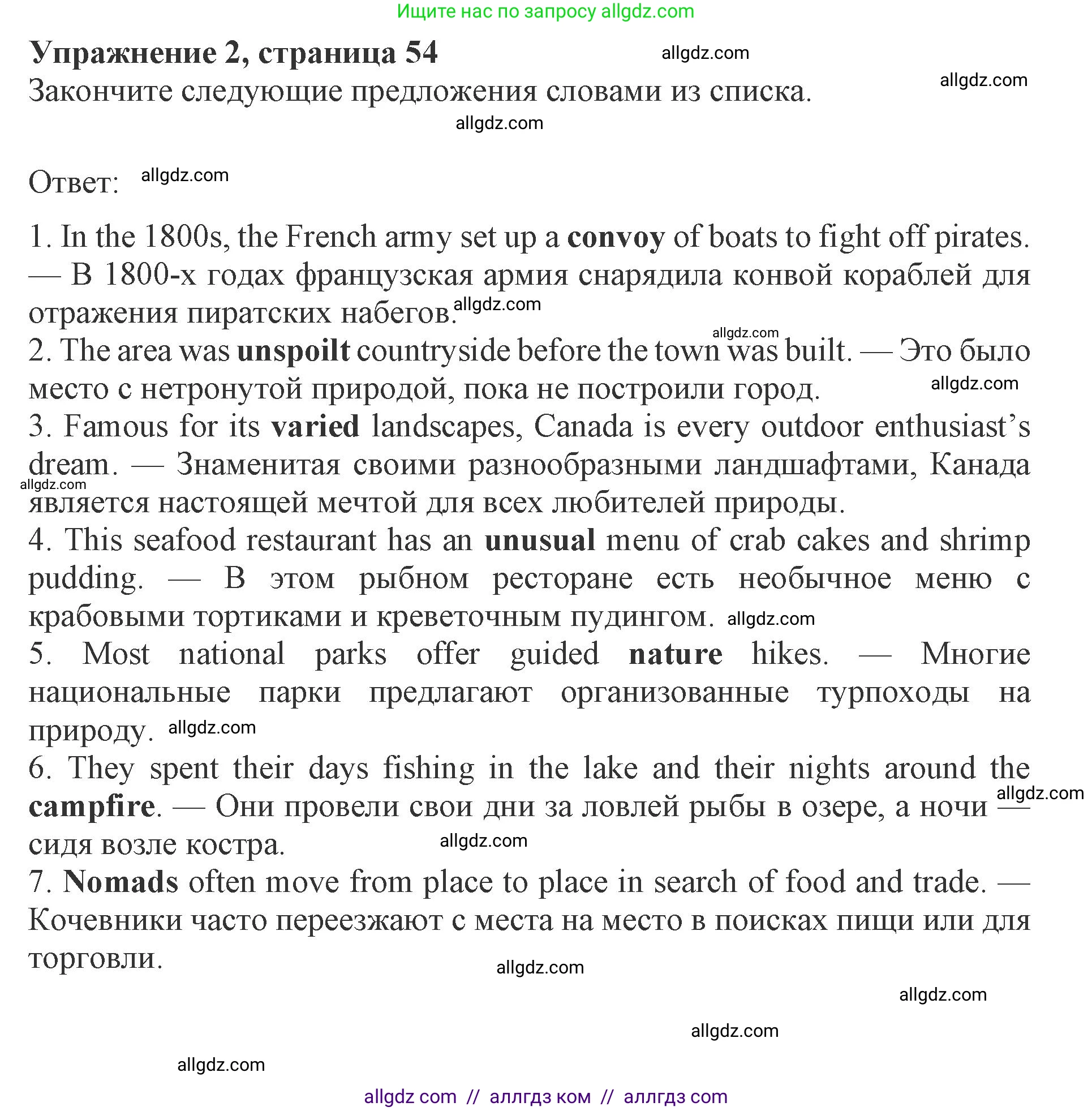 Английский язык (english), 8 класс Рабочая тетрадь (workbook), авторы: Ваулина Юлия Евгеньевна (Vaulina Julia), Дули Дженни (Dooley Jenny), Подоляко Ольга Евгеньевна (Podolyako Olga), Эванс Вирджиния (Evans Virginia), издательство Просвещение, Москва, 2023, бирюзового цвета, страница 54, номер 2, Решение 1 (2019-2022)