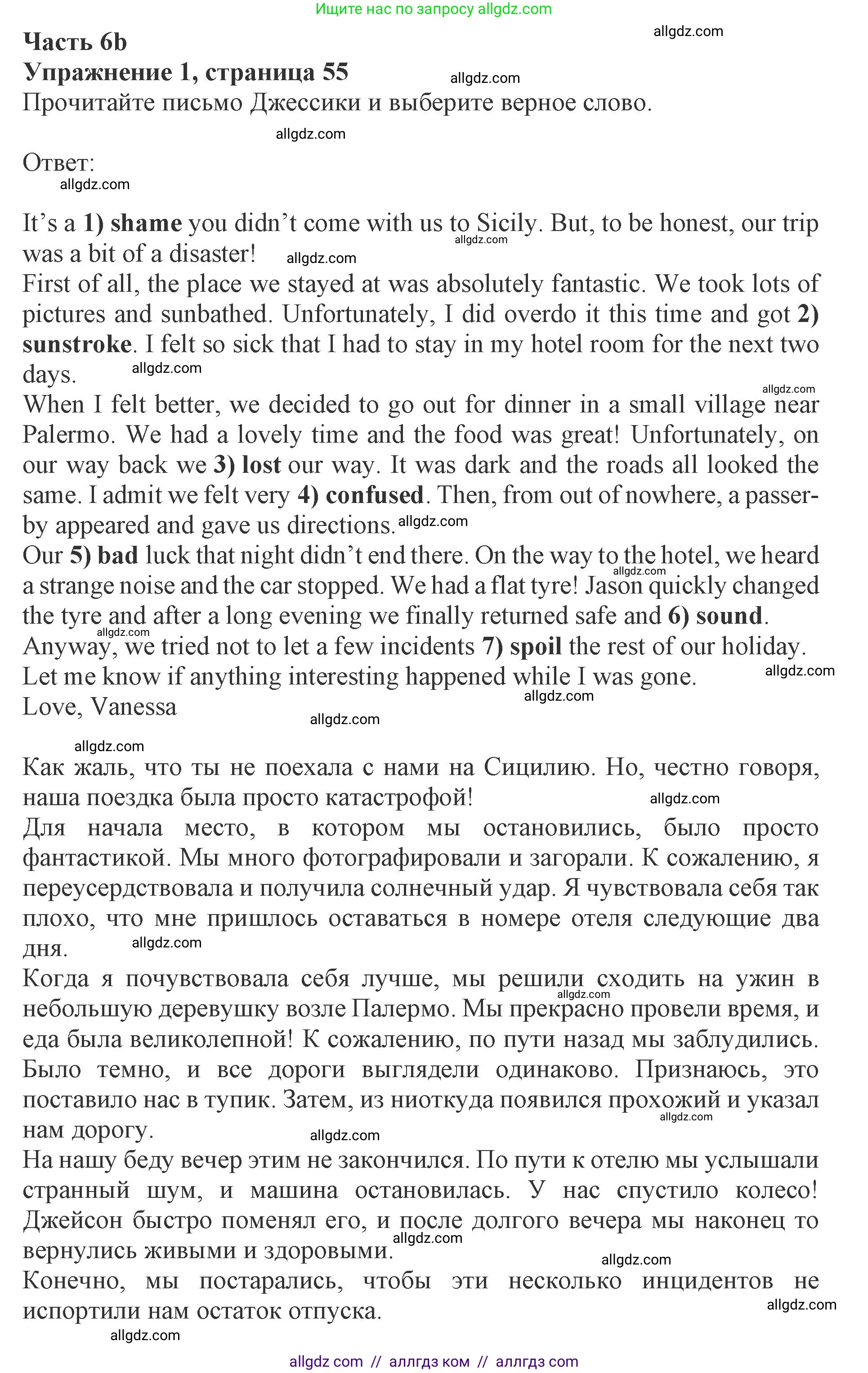 Английский язык (english), 8 класс Рабочая тетрадь (workbook), авторы: Ваулина Юлия Евгеньевна (Vaulina Julia), Дули Дженни (Dooley Jenny), Подоляко Ольга Евгеньевна (Podolyako Olga), Эванс Вирджиния (Evans Virginia), издательство Просвещение, Москва, 2023, бирюзового цвета, страница 55, номер 1, Решение 1 (2019-2022)