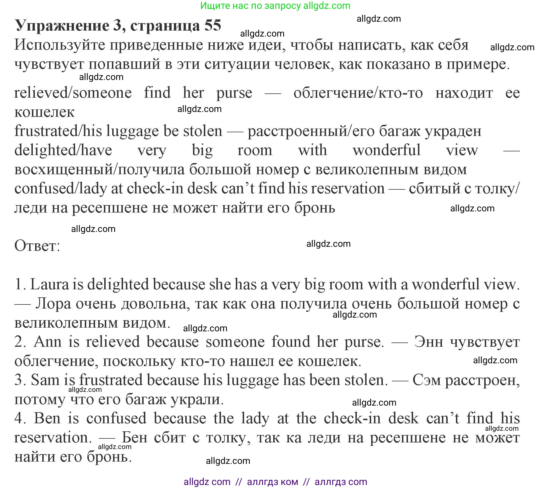Английский язык (english), 8 класс Рабочая тетрадь (workbook), авторы: Ваулина Юлия Евгеньевна (Vaulina Julia), Дули Дженни (Dooley Jenny), Подоляко Ольга Евгеньевна (Podolyako Olga), Эванс Вирджиния (Evans Virginia), издательство Просвещение, Москва, 2023, бирюзового цвета, страница 55, номер 3, Решение 1 (2019-2022)