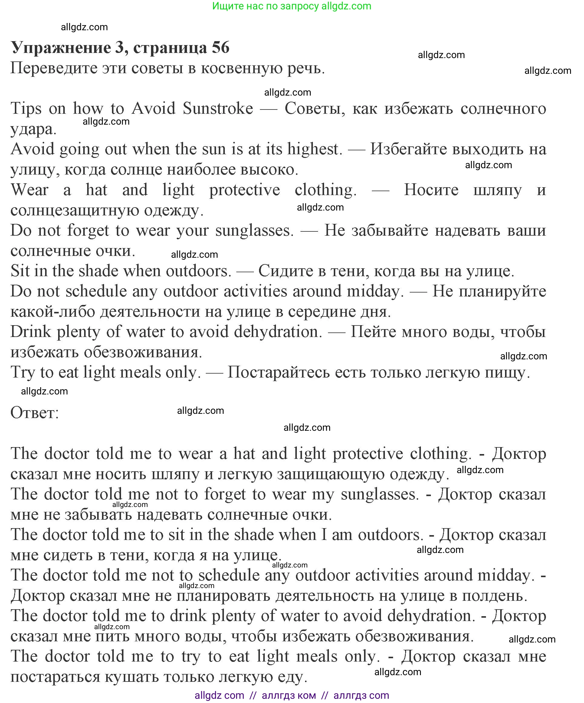 Английский язык (english), 8 класс Рабочая тетрадь (workbook), авторы: Ваулина Юлия Евгеньевна (Vaulina Julia), Дули Дженни (Dooley Jenny), Подоляко Ольга Евгеньевна (Podolyako Olga), Эванс Вирджиния (Evans Virginia), издательство Просвещение, Москва, 2023, бирюзового цвета, страница 56, номер 3, Решение 1 (2019-2022)