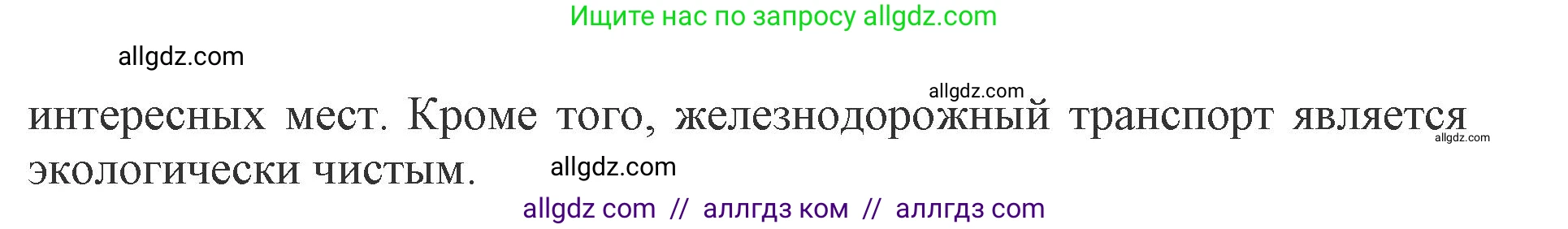 Английский язык (english), 8 класс Рабочая тетрадь (workbook), авторы: Ваулина Юлия Евгеньевна (Vaulina Julia), Дули Дженни (Dooley Jenny), Подоляко Ольга Евгеньевна (Podolyako Olga), Эванс Вирджиния (Evans Virginia), издательство Просвещение, Москва, 2023, бирюзового цвета, страница 57, номер 1, Решение 1 (2019-2022) (продолжение 2)