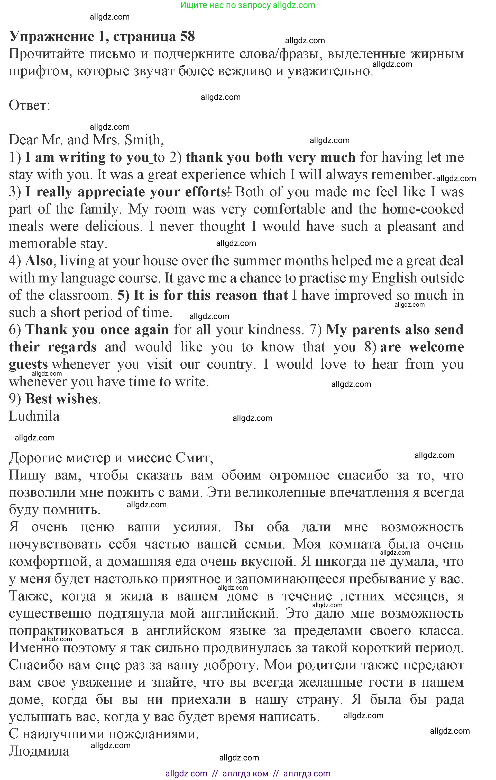 Английский язык (english), 8 класс Рабочая тетрадь (workbook), авторы: Ваулина Юлия Евгеньевна (Vaulina Julia), Дули Дженни (Dooley Jenny), Подоляко Ольга Евгеньевна (Podolyako Olga), Эванс Вирджиния (Evans Virginia), издательство Просвещение, Москва, 2023, бирюзового цвета, страница 58, номер 1, Решение 1 (2019-2022)