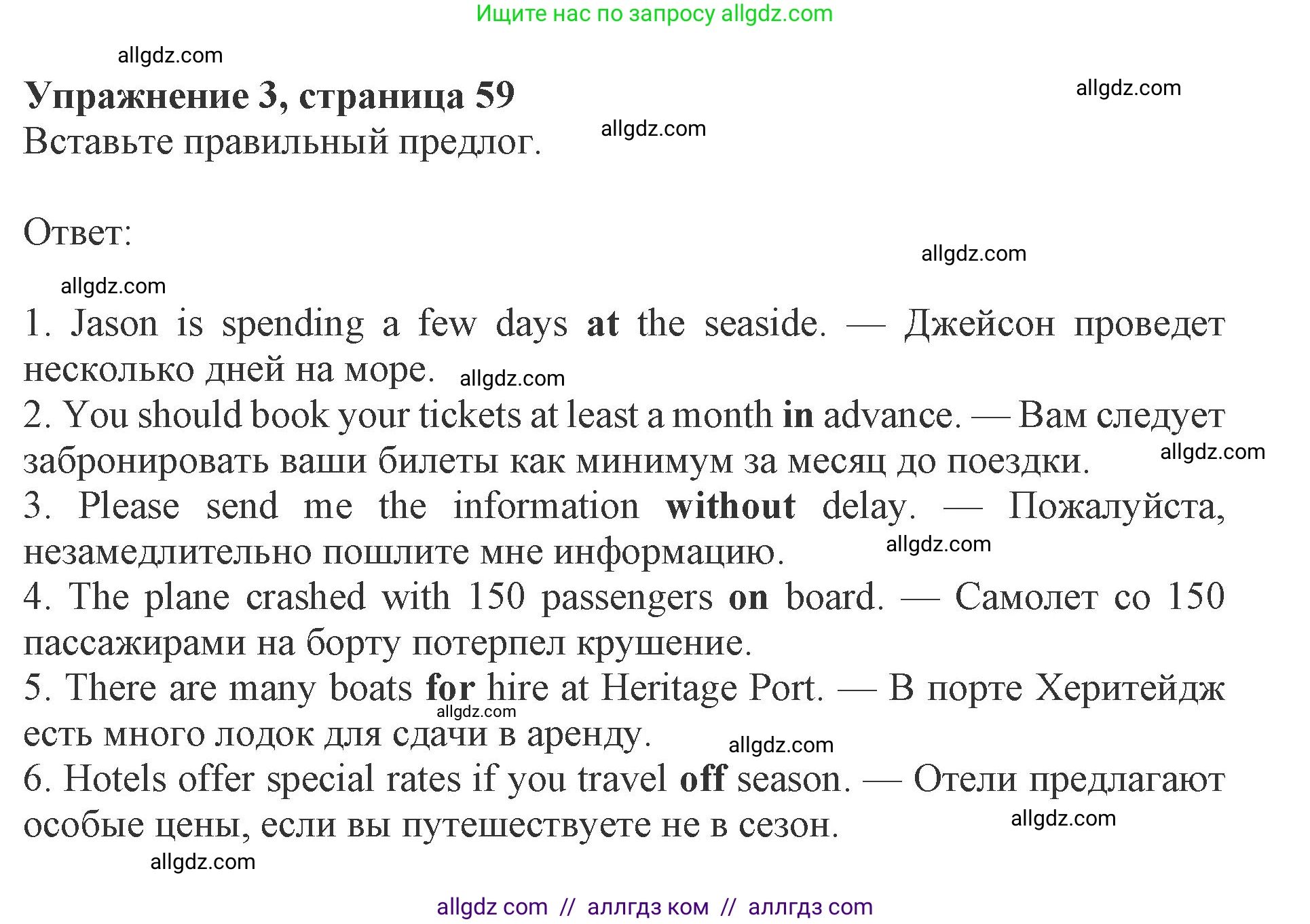 Английский язык (english), 8 класс Рабочая тетрадь (workbook), авторы: Ваулина Юлия Евгеньевна (Vaulina Julia), Дули Дженни (Dooley Jenny), Подоляко Ольга Евгеньевна (Podolyako Olga), Эванс Вирджиния (Evans Virginia), издательство Просвещение, Москва, 2023, бирюзового цвета, страница 59, номер 3, Решение 1 (2019-2022)