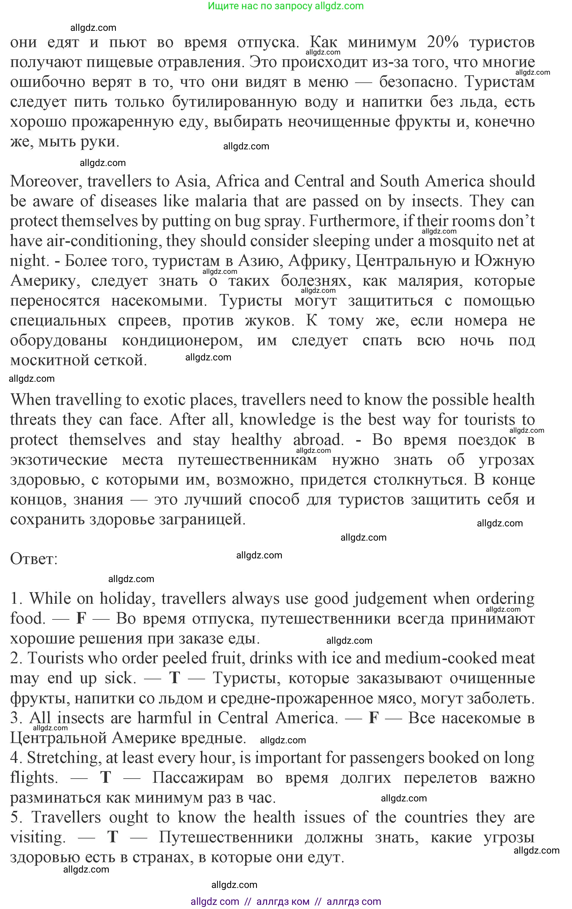 Английский язык (english), 8 класс Рабочая тетрадь (workbook), авторы: Ваулина Юлия Евгеньевна (Vaulina Julia), Дули Дженни (Dooley Jenny), Подоляко Ольга Евгеньевна (Podolyako Olga), Эванс Вирджиния (Evans Virginia), издательство Просвещение, Москва, 2023, бирюзового цвета, страница 60, номер 1, Решение 1 (2019-2022) (продолжение 2)