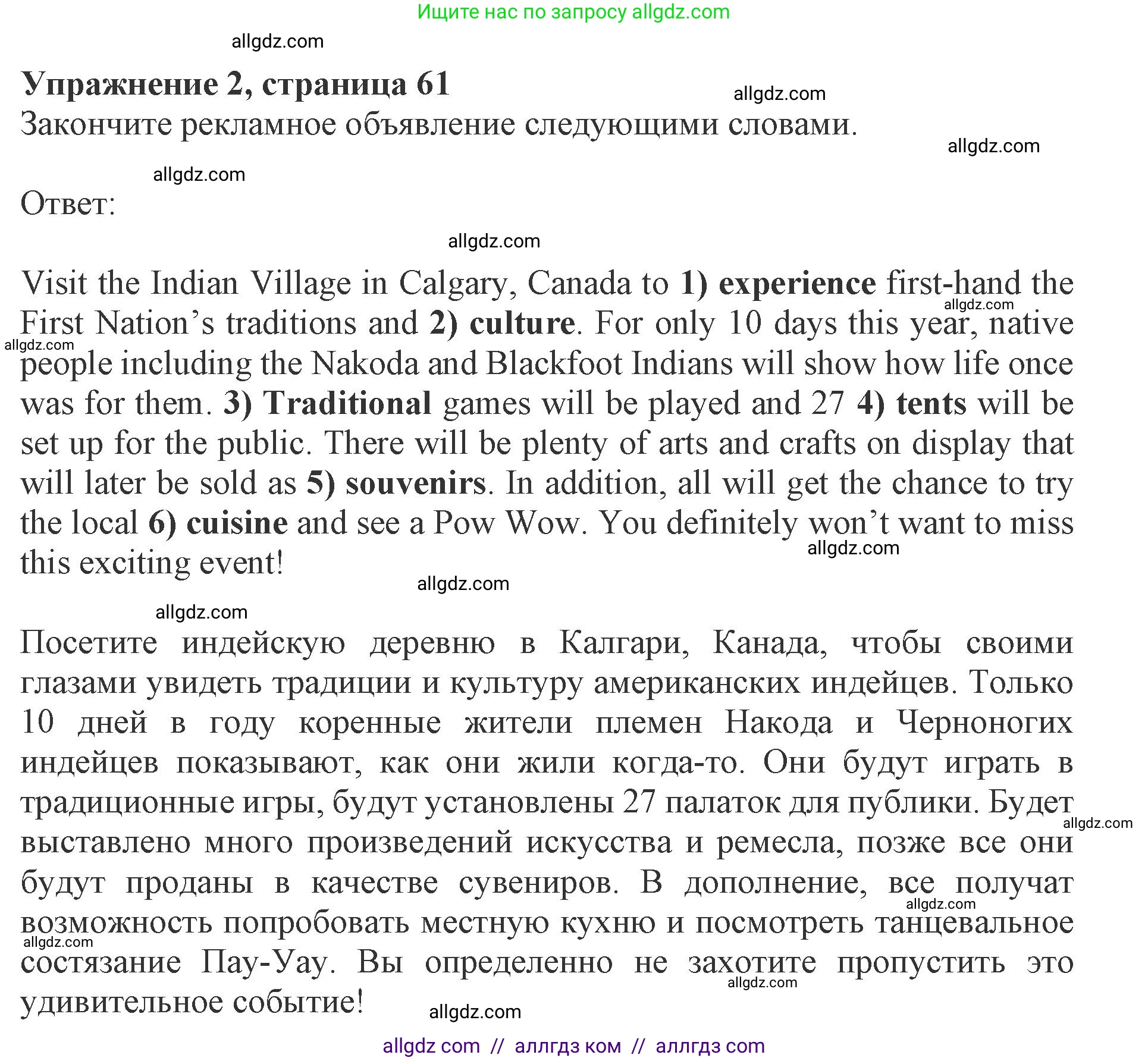 Английский язык (english), 8 класс Рабочая тетрадь (workbook), авторы: Ваулина Юлия Евгеньевна (Vaulina Julia), Дули Дженни (Dooley Jenny), Подоляко Ольга Евгеньевна (Podolyako Olga), Эванс Вирджиния (Evans Virginia), издательство Просвещение, Москва, 2023, бирюзового цвета, страница 61, номер 2, Решение 1 (2019-2022)