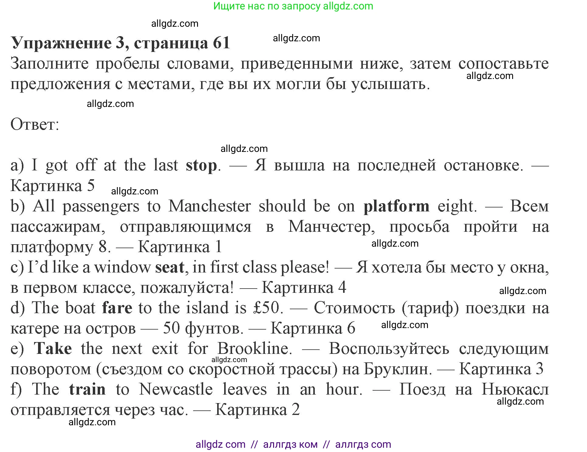 Английский язык (english), 8 класс Рабочая тетрадь (workbook), авторы: Ваулина Юлия Евгеньевна (Vaulina Julia), Дули Дженни (Dooley Jenny), Подоляко Ольга Евгеньевна (Podolyako Olga), Эванс Вирджиния (Evans Virginia), издательство Просвещение, Москва, 2023, бирюзового цвета, страница 61, номер 3, Решение 1 (2019-2022)