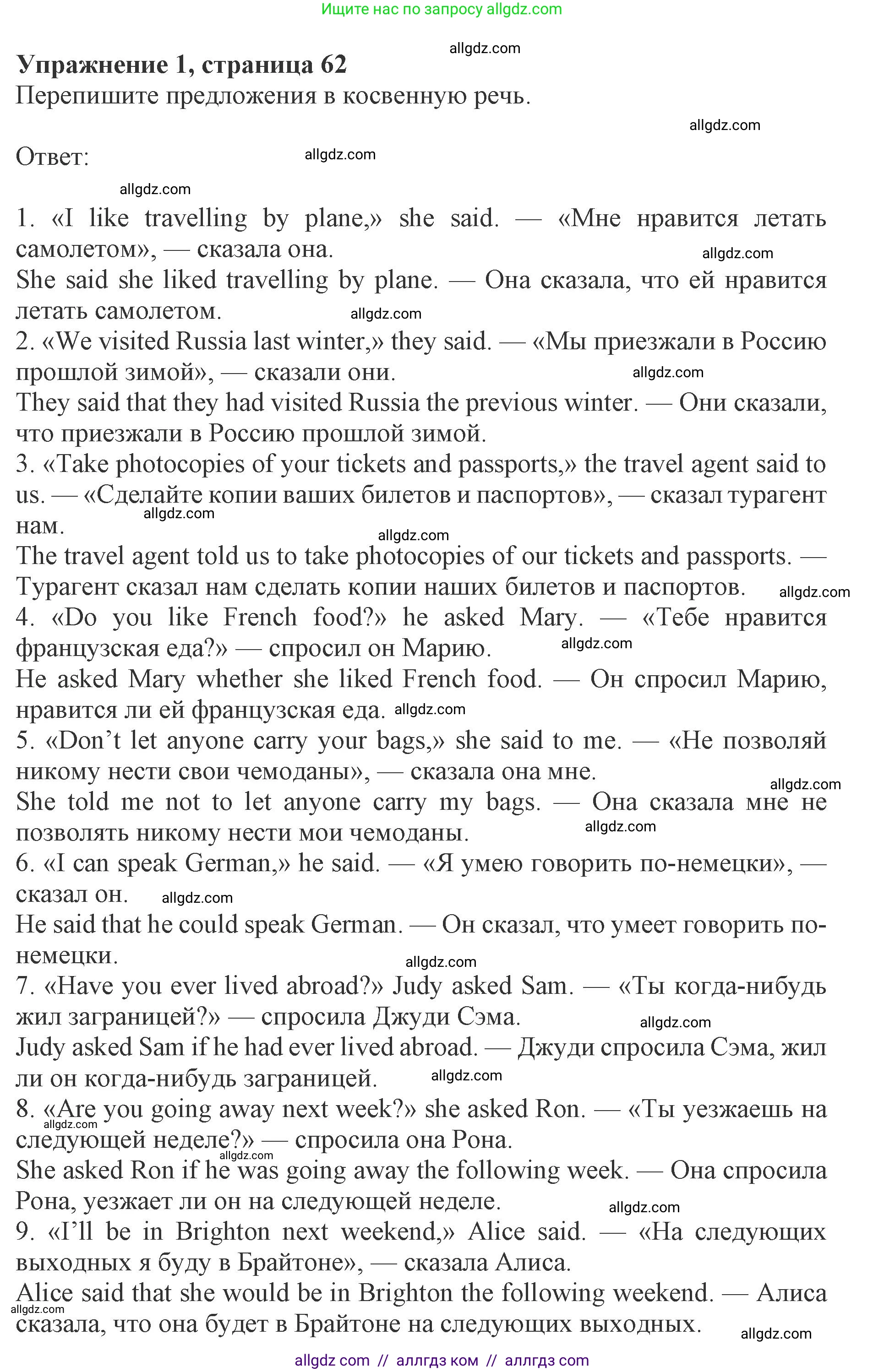 Английский язык (english), 8 класс Рабочая тетрадь (workbook), авторы: Ваулина Юлия Евгеньевна (Vaulina Julia), Дули Дженни (Dooley Jenny), Подоляко Ольга Евгеньевна (Podolyako Olga), Эванс Вирджиния (Evans Virginia), издательство Просвещение, Москва, 2023, бирюзового цвета, страница 62, номер 1, Решение 1 (2019-2022)