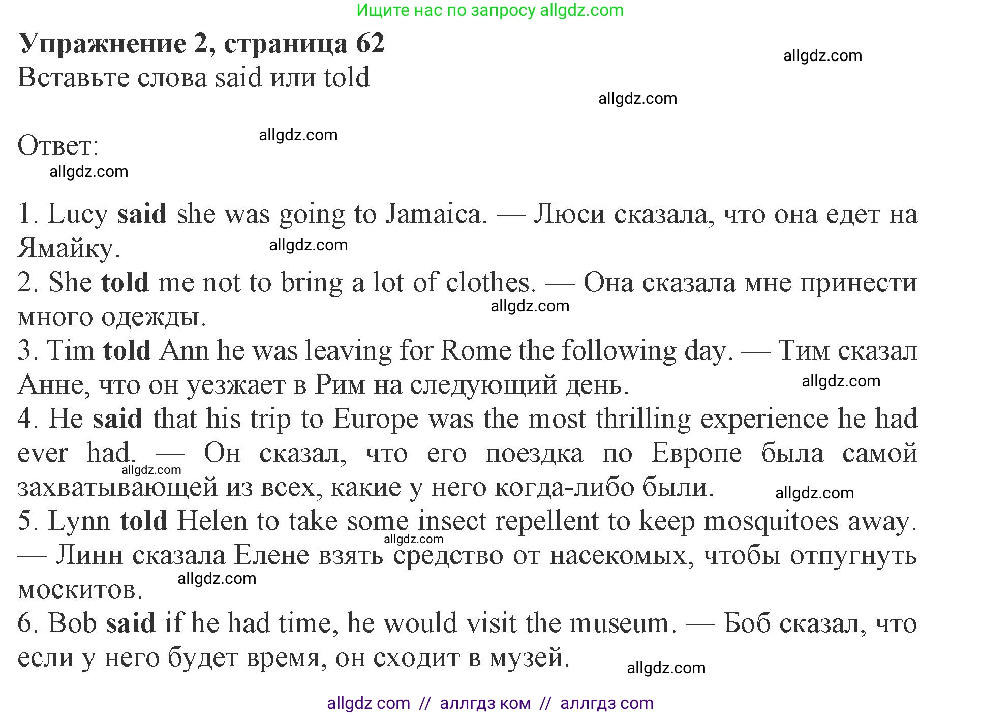 Английский язык (english), 8 класс Рабочая тетрадь (workbook), авторы: Ваулина Юлия Евгеньевна (Vaulina Julia), Дули Дженни (Dooley Jenny), Подоляко Ольга Евгеньевна (Podolyako Olga), Эванс Вирджиния (Evans Virginia), издательство Просвещение, Москва, 2023, бирюзового цвета, страница 62, номер 2, Решение 1 (2019-2022)