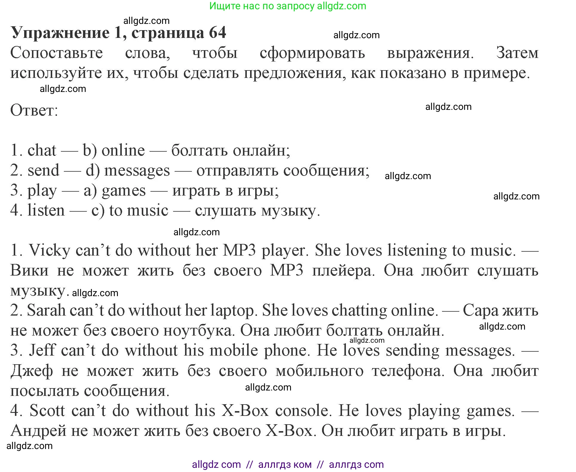 Английский язык (english), 8 класс Рабочая тетрадь (workbook), авторы: Ваулина Юлия Евгеньевна (Vaulina Julia), Дули Дженни (Dooley Jenny), Подоляко Ольга Евгеньевна (Podolyako Olga), Эванс Вирджиния (Evans Virginia), издательство Просвещение, Москва, 2023, бирюзового цвета, страница 64, номер 1, Решение 1 (2019-2022)