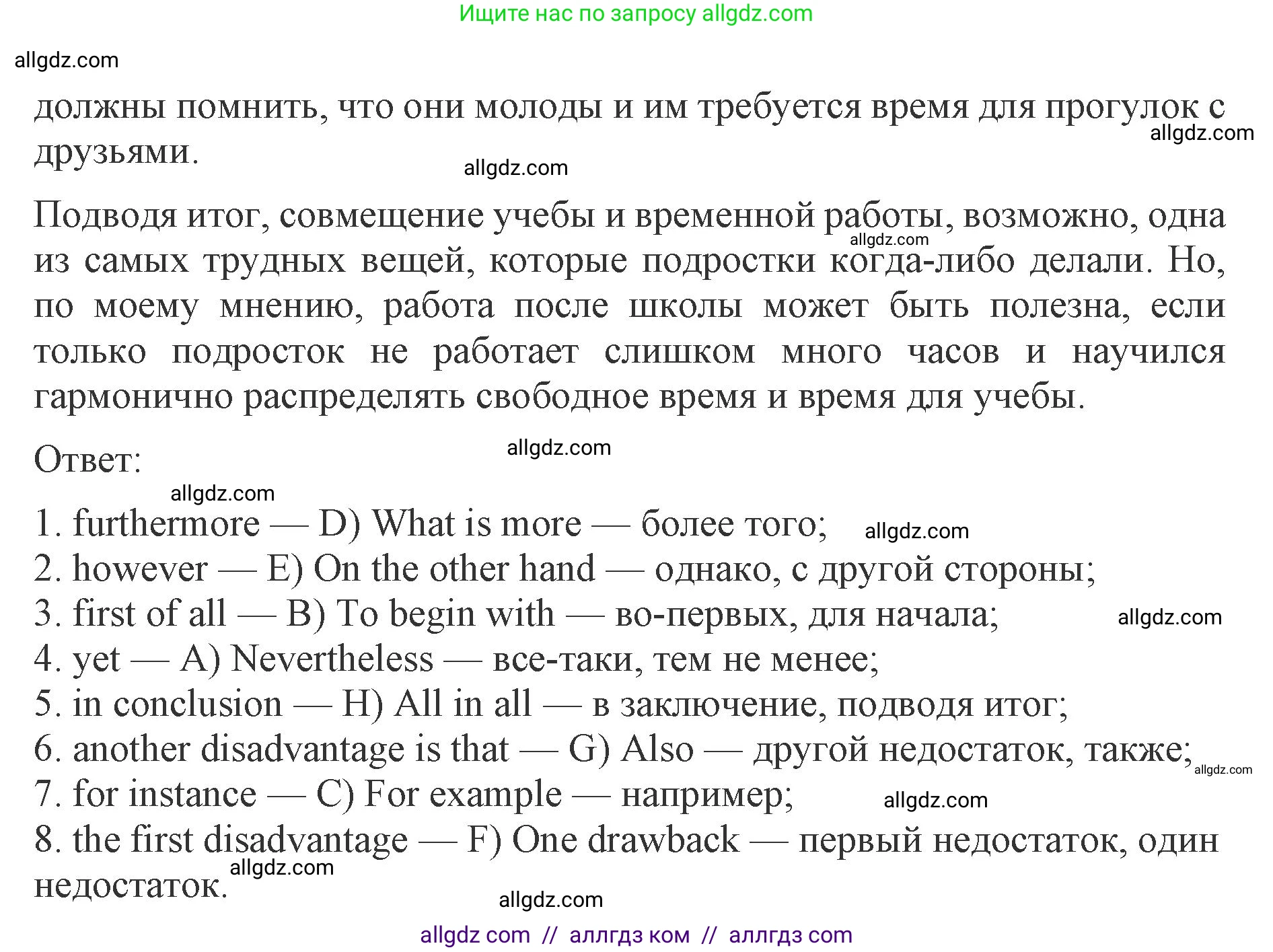 Английский язык (english), 8 класс Рабочая тетрадь (workbook), авторы: Ваулина Юлия Евгеньевна (Vaulina Julia), Дули Дженни (Dooley Jenny), Подоляко Ольга Евгеньевна (Podolyako Olga), Эванс Вирджиния (Evans Virginia), издательство Просвещение, Москва, 2023, бирюзового цвета, страница 68, номер 1, Решение 1 (2019-2022) (продолжение 2)