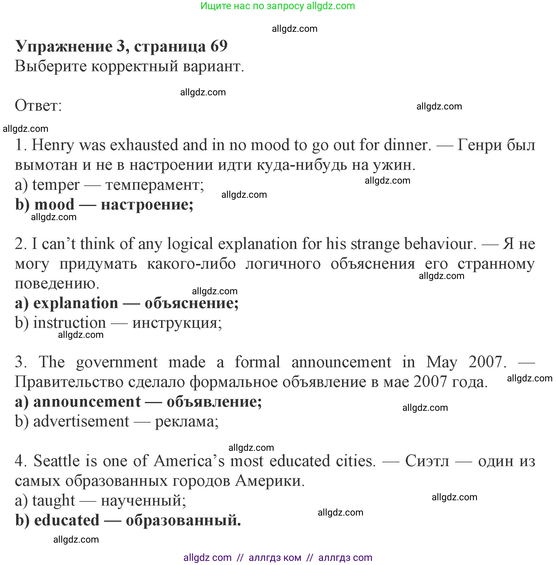 Английский язык (english), 8 класс Рабочая тетрадь (workbook), авторы: Ваулина Юлия Евгеньевна (Vaulina Julia), Дули Дженни (Dooley Jenny), Подоляко Ольга Евгеньевна (Podolyako Olga), Эванс Вирджиния (Evans Virginia), издательство Просвещение, Москва, 2023, бирюзового цвета, страница 69, номер 3, Решение 1 (2019-2022)