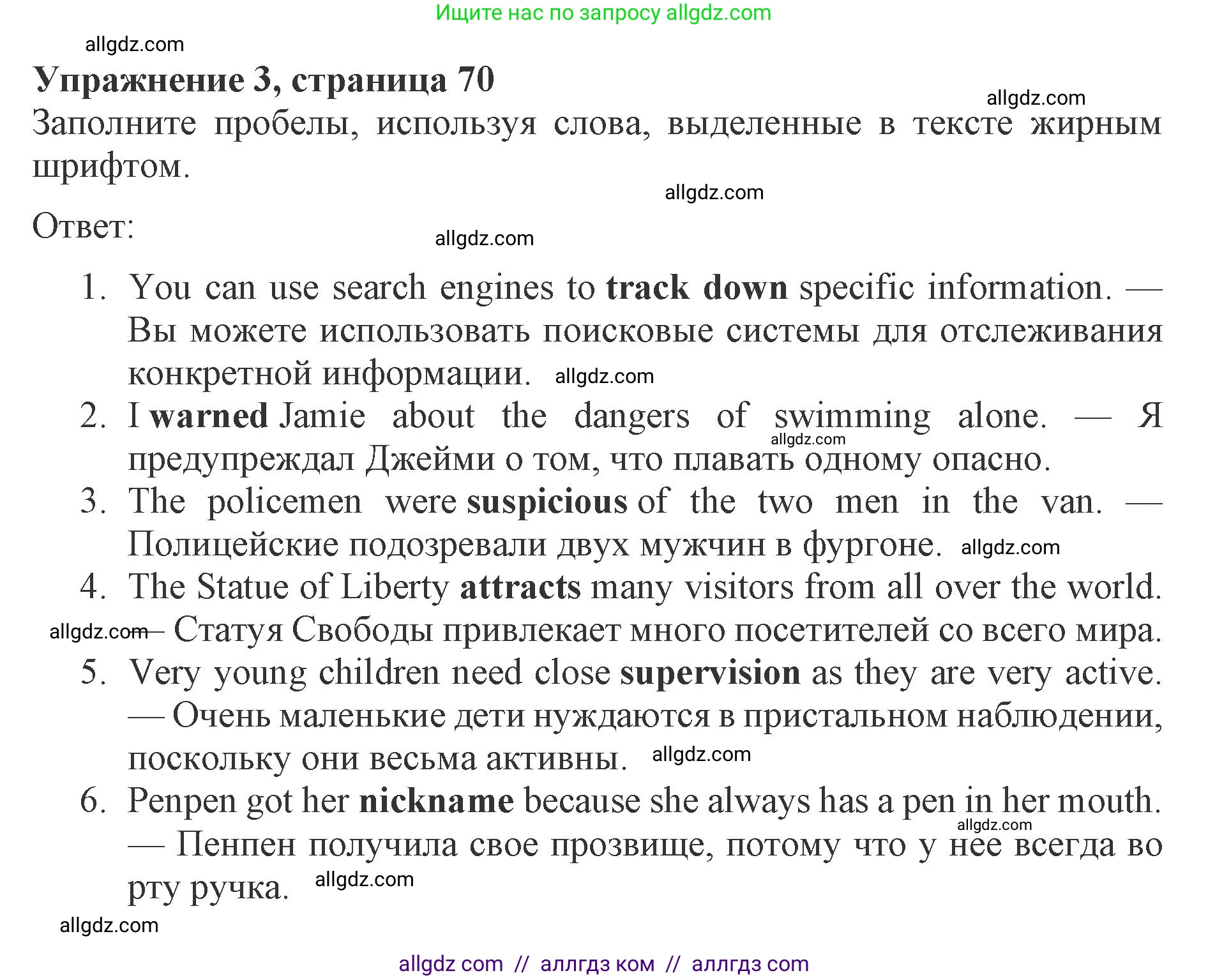 Английский язык (english), 8 класс Рабочая тетрадь (workbook), авторы: Ваулина Юлия Евгеньевна (Vaulina Julia), Дули Дженни (Dooley Jenny), Подоляко Ольга Евгеньевна (Podolyako Olga), Эванс Вирджиния (Evans Virginia), издательство Просвещение, Москва, 2023, бирюзового цвета, страница 70, номер 3, Решение 1 (2019-2022)
