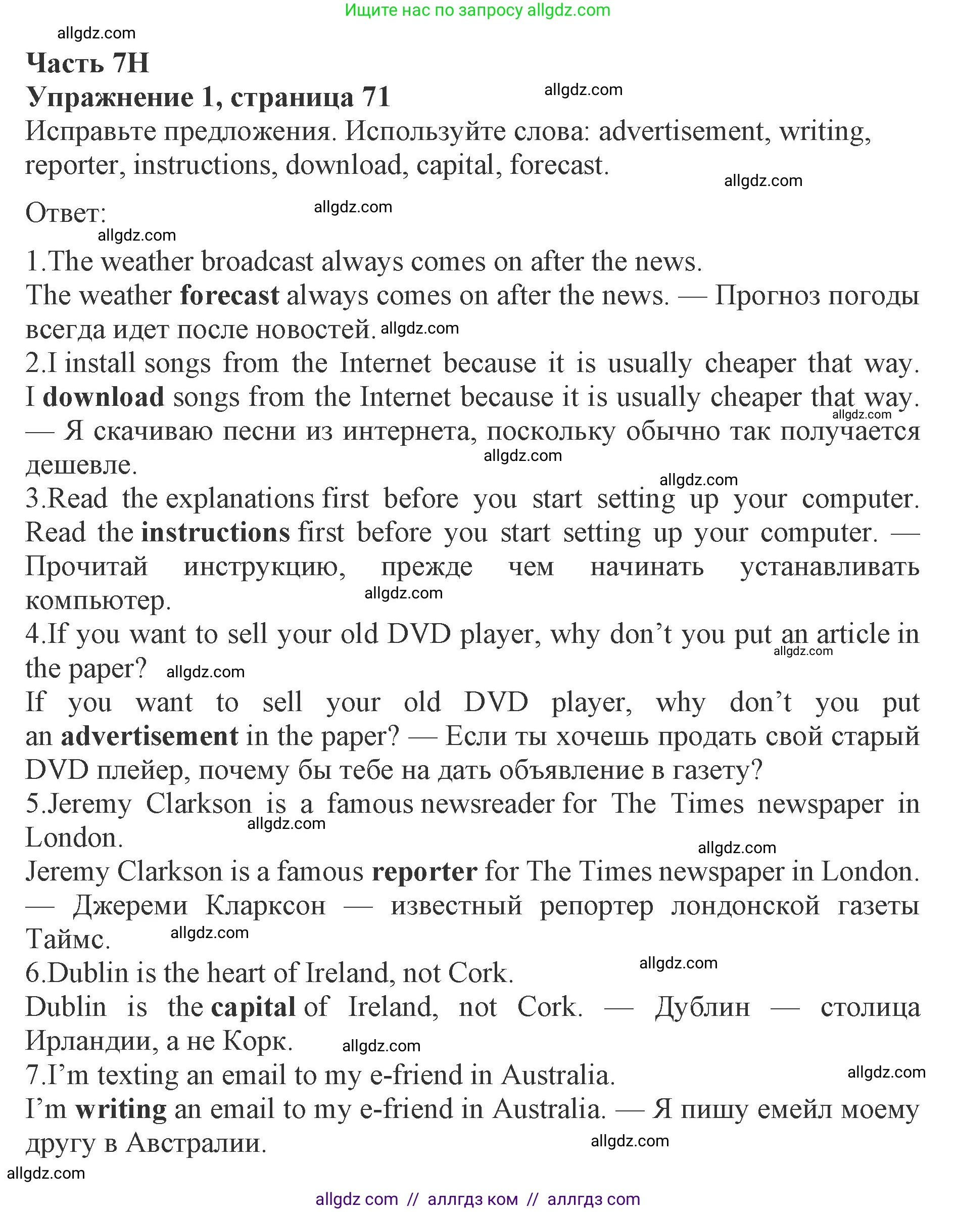 Английский язык (english), 8 класс Рабочая тетрадь (workbook), авторы: Ваулина Юлия Евгеньевна (Vaulina Julia), Дули Дженни (Dooley Jenny), Подоляко Ольга Евгеньевна (Podolyako Olga), Эванс Вирджиния (Evans Virginia), издательство Просвещение, Москва, 2023, бирюзового цвета, страница 71, номер 1, Решение 1 (2019-2022)