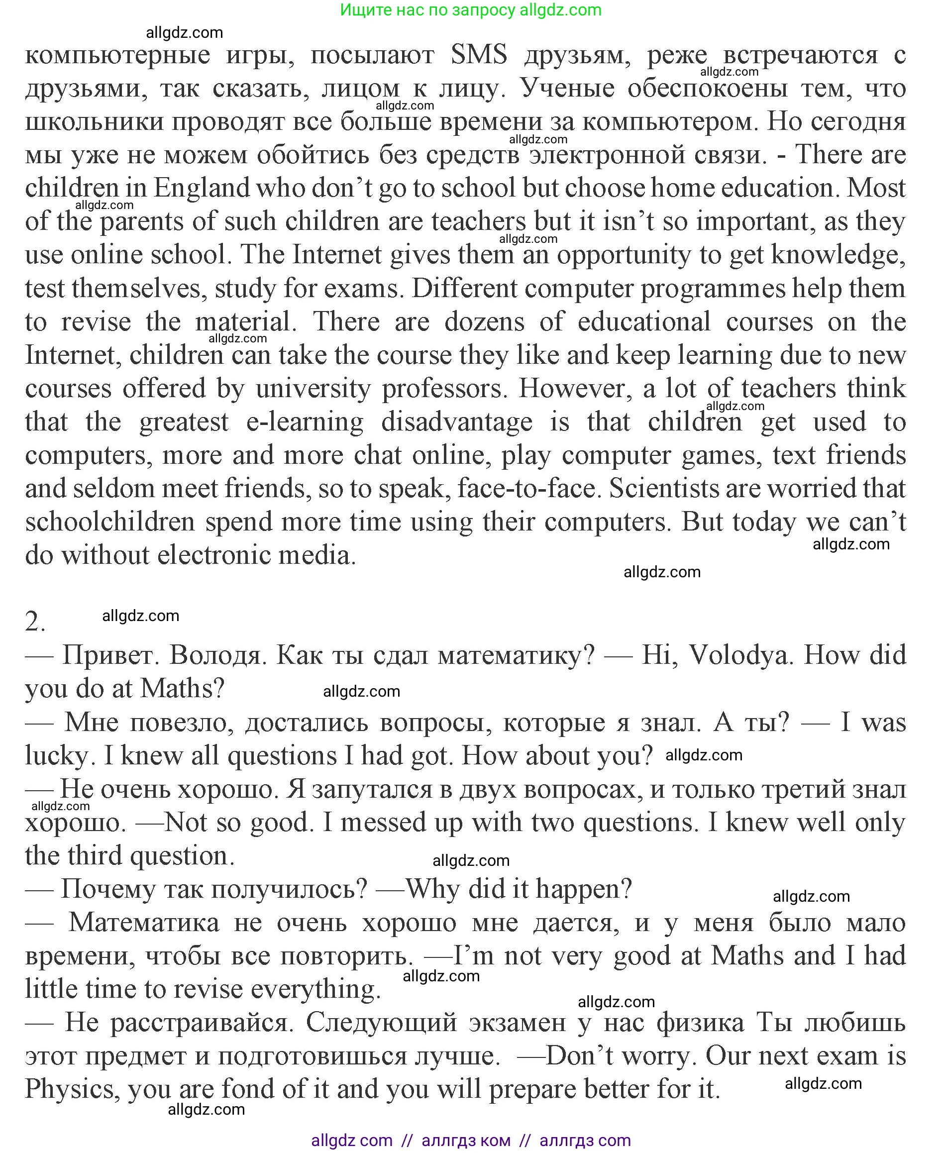 Английский язык (english), 8 класс Рабочая тетрадь (workbook), авторы: Ваулина Юлия Евгеньевна (Vaulina Julia), Дули Дженни (Dooley Jenny), Подоляко Ольга Евгеньевна (Podolyako Olga), Эванс Вирджиния (Evans Virginia), издательство Просвещение, Москва, 2023, бирюзового цвета, страница 73, номер 8, Решение 1 (2019-2022) (продолжение 2)