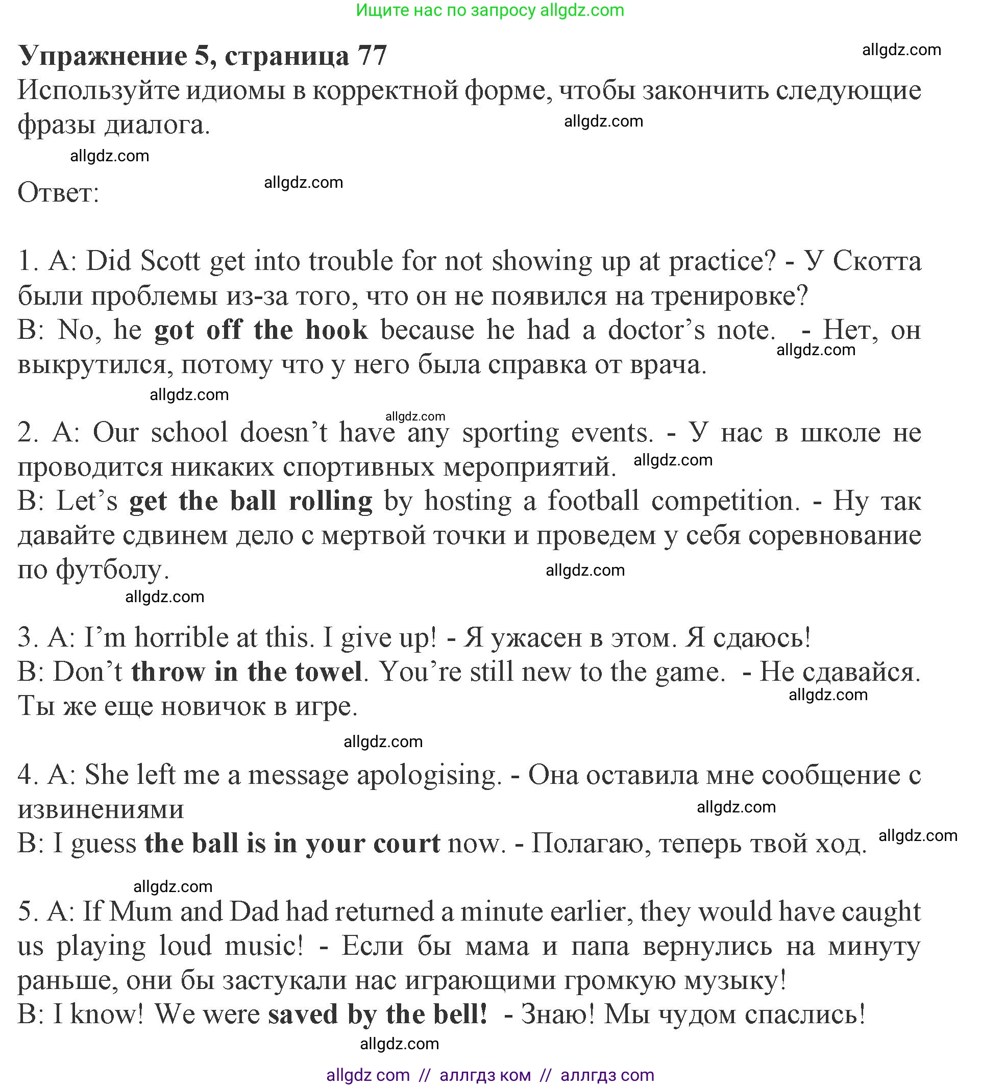 Английский язык (english), 8 класс Рабочая тетрадь (workbook), авторы: Ваулина Юлия Евгеньевна (Vaulina Julia), Дули Дженни (Dooley Jenny), Подоляко Ольга Евгеньевна (Podolyako Olga), Эванс Вирджиния (Evans Virginia), издательство Просвещение, Москва, 2023, бирюзового цвета, страница 77, номер 5, Решение 1 (2019-2022)