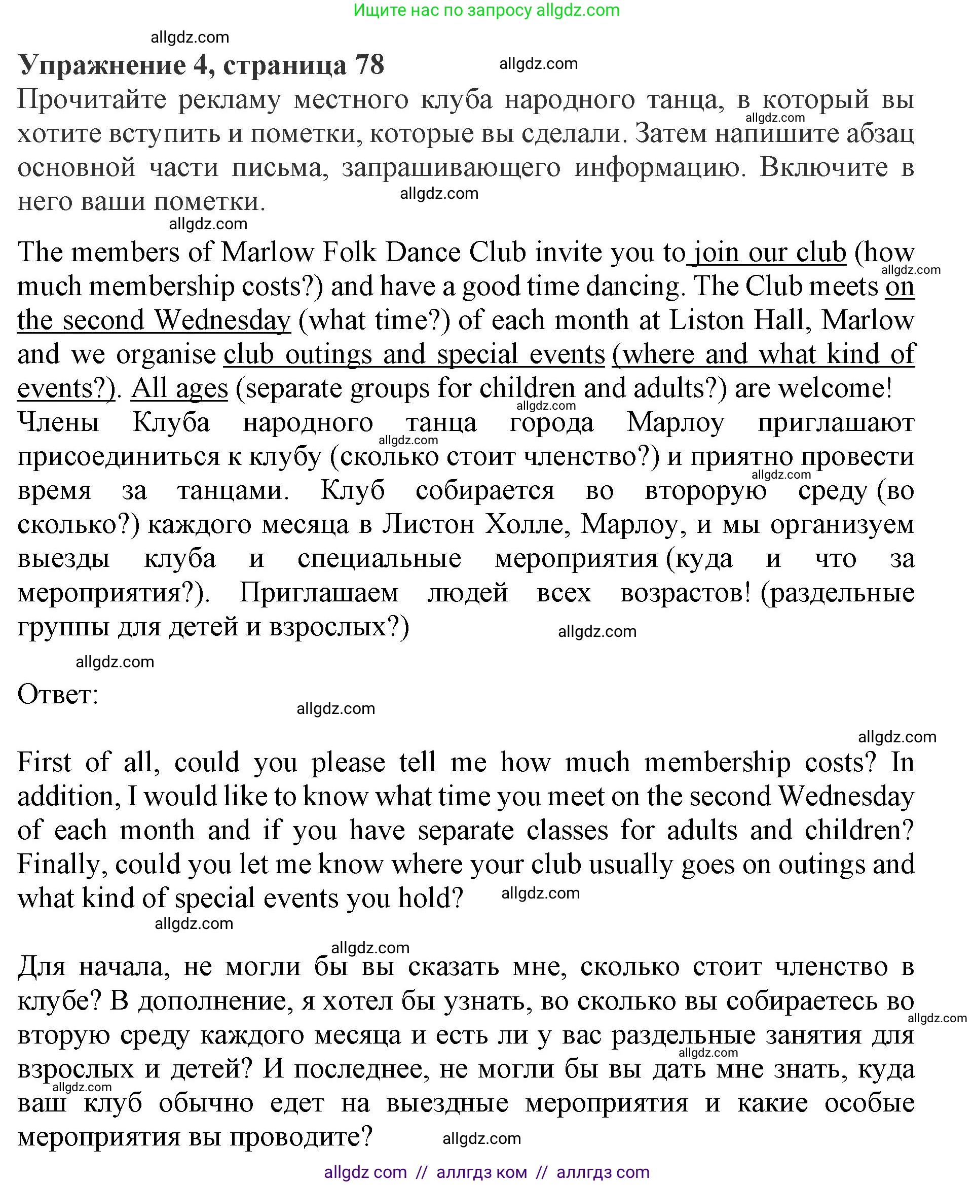 Английский язык (english), 8 класс Рабочая тетрадь (workbook), авторы: Ваулина Юлия Евгеньевна (Vaulina Julia), Дули Дженни (Dooley Jenny), Подоляко Ольга Евгеньевна (Podolyako Olga), Эванс Вирджиния (Evans Virginia), издательство Просвещение, Москва, 2023, бирюзового цвета, страница 78, номер 4, Решение 1 (2019-2022)