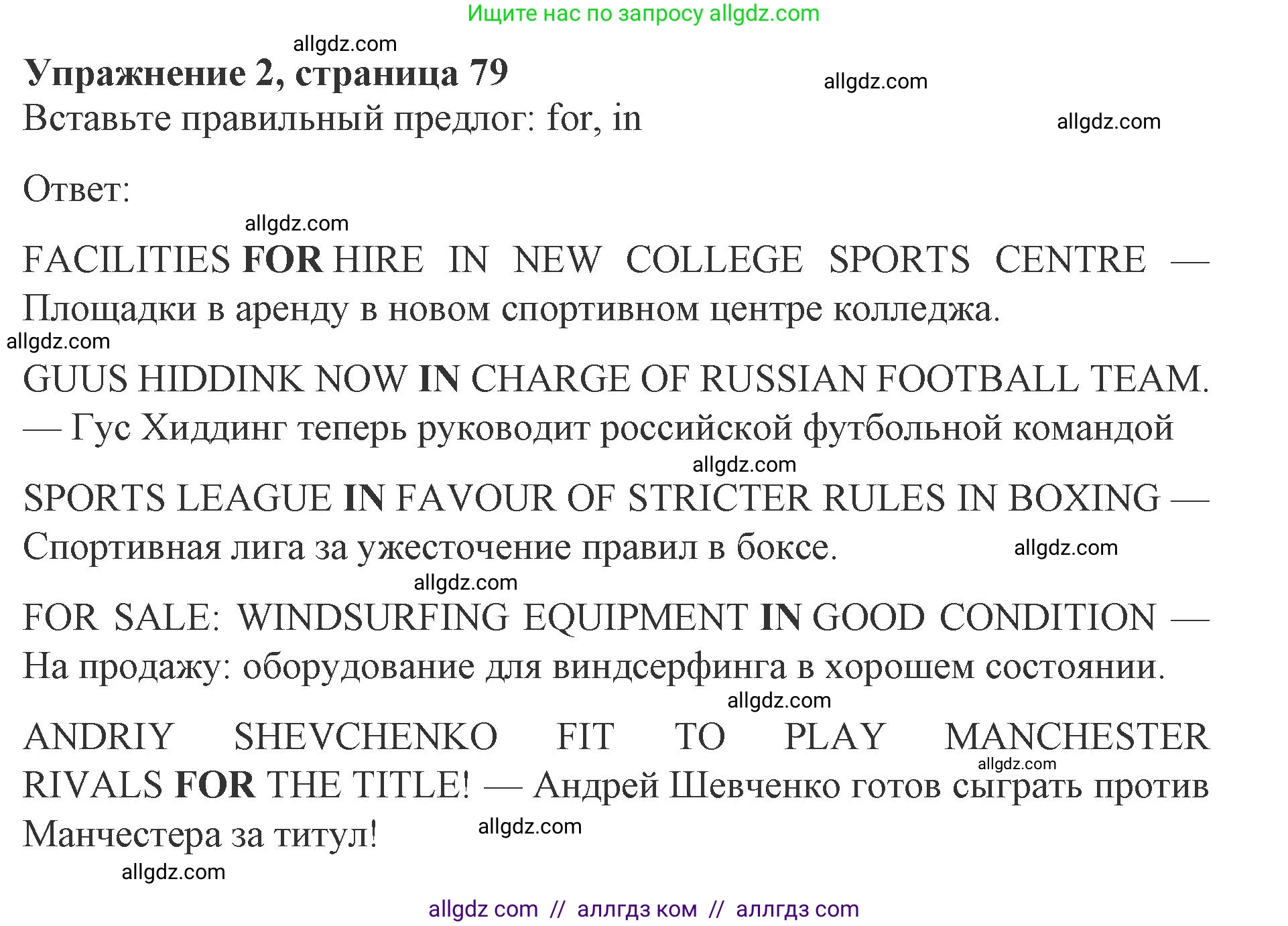 Английский язык (english), 8 класс Рабочая тетрадь (workbook), авторы: Ваулина Юлия Евгеньевна (Vaulina Julia), Дули Дженни (Dooley Jenny), Подоляко Ольга Евгеньевна (Podolyako Olga), Эванс Вирджиния (Evans Virginia), издательство Просвещение, Москва, 2023, бирюзового цвета, страница 79, номер 2, Решение 1 (2019-2022)