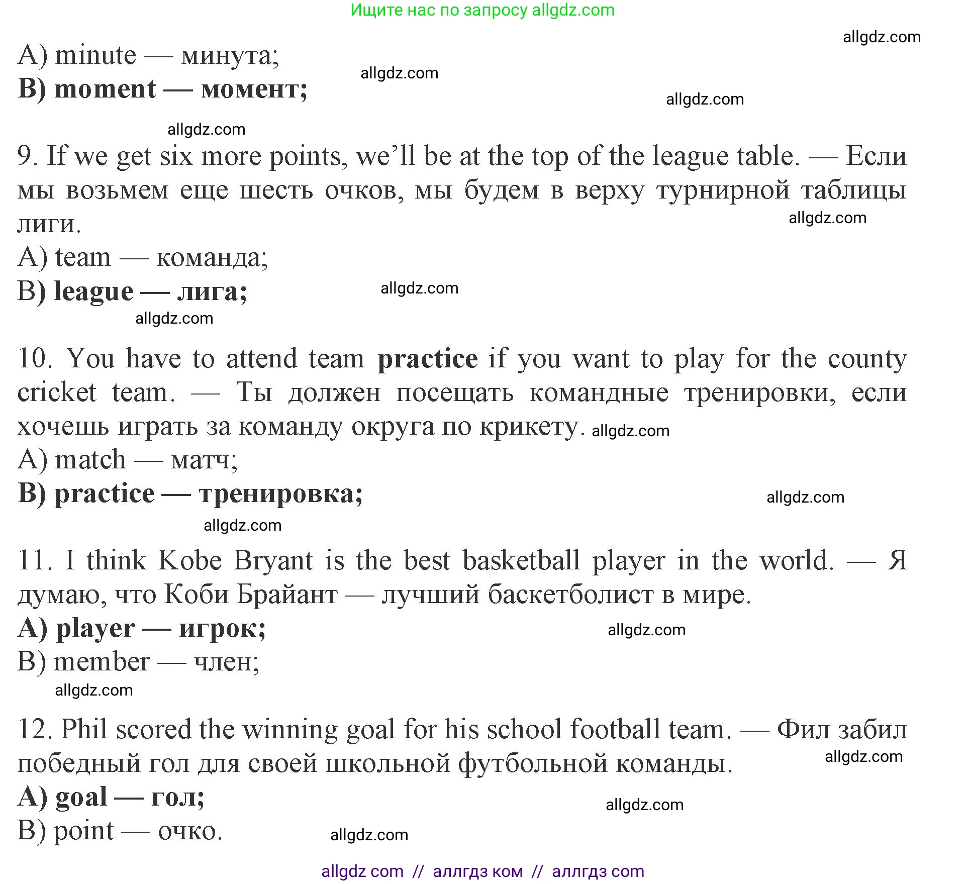 Английский язык (english), 8 класс Рабочая тетрадь (workbook), авторы: Ваулина Юлия Евгеньевна (Vaulina Julia), Дули Дженни (Dooley Jenny), Подоляко Ольга Евгеньевна (Podolyako Olga), Эванс Вирджиния (Evans Virginia), издательство Просвещение, Москва, 2023, бирюзового цвета, страница 79, номер 3, Решение 1 (2019-2022) (продолжение 2)