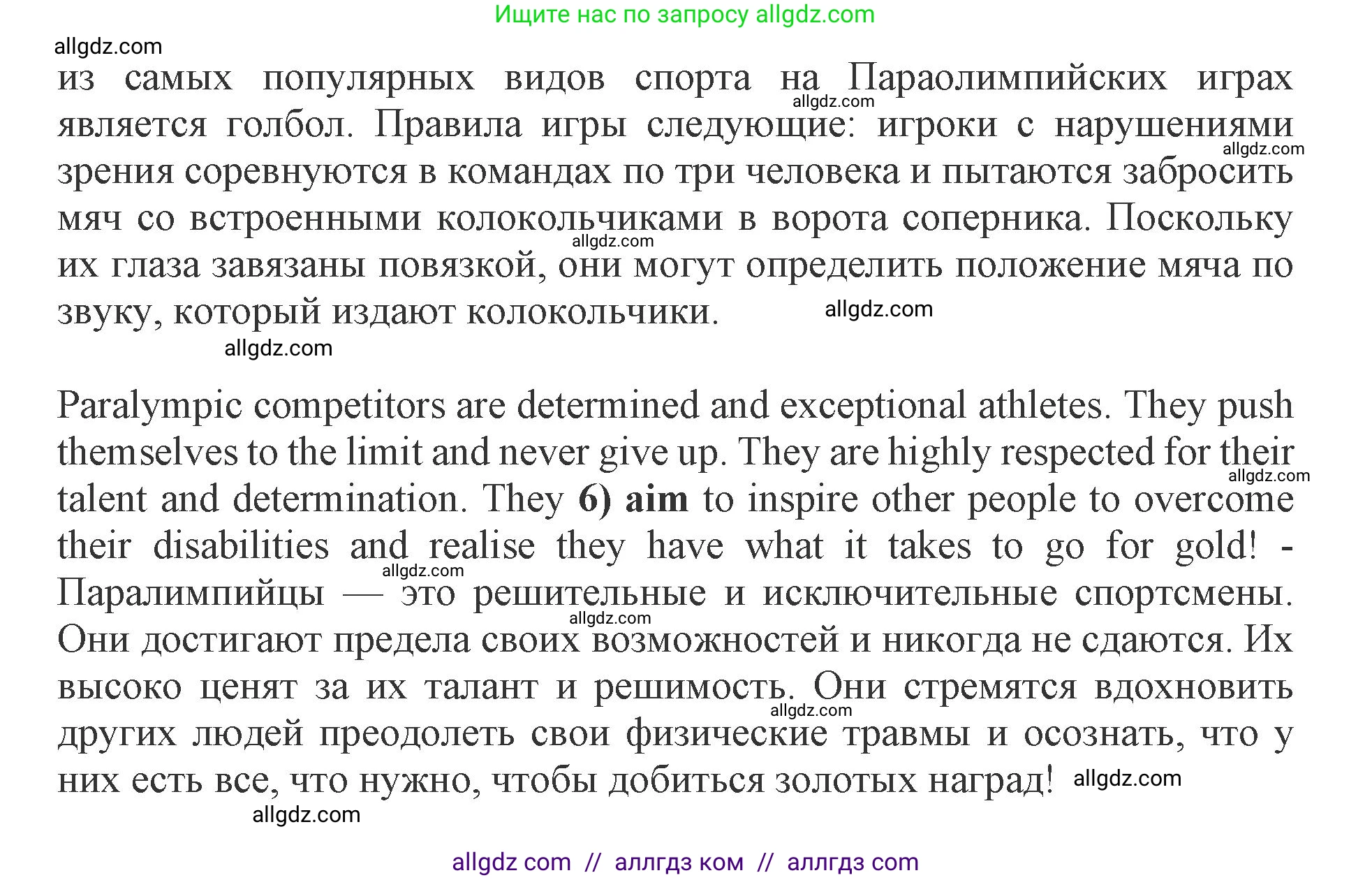 Английский язык (english), 8 класс Рабочая тетрадь (workbook), авторы: Ваулина Юлия Евгеньевна (Vaulina Julia), Дули Дженни (Dooley Jenny), Подоляко Ольга Евгеньевна (Podolyako Olga), Эванс Вирджиния (Evans Virginia), издательство Просвещение, Москва, 2023, бирюзового цвета, страница 80, номер 1, Решение 1 (2019-2022) (продолжение 2)