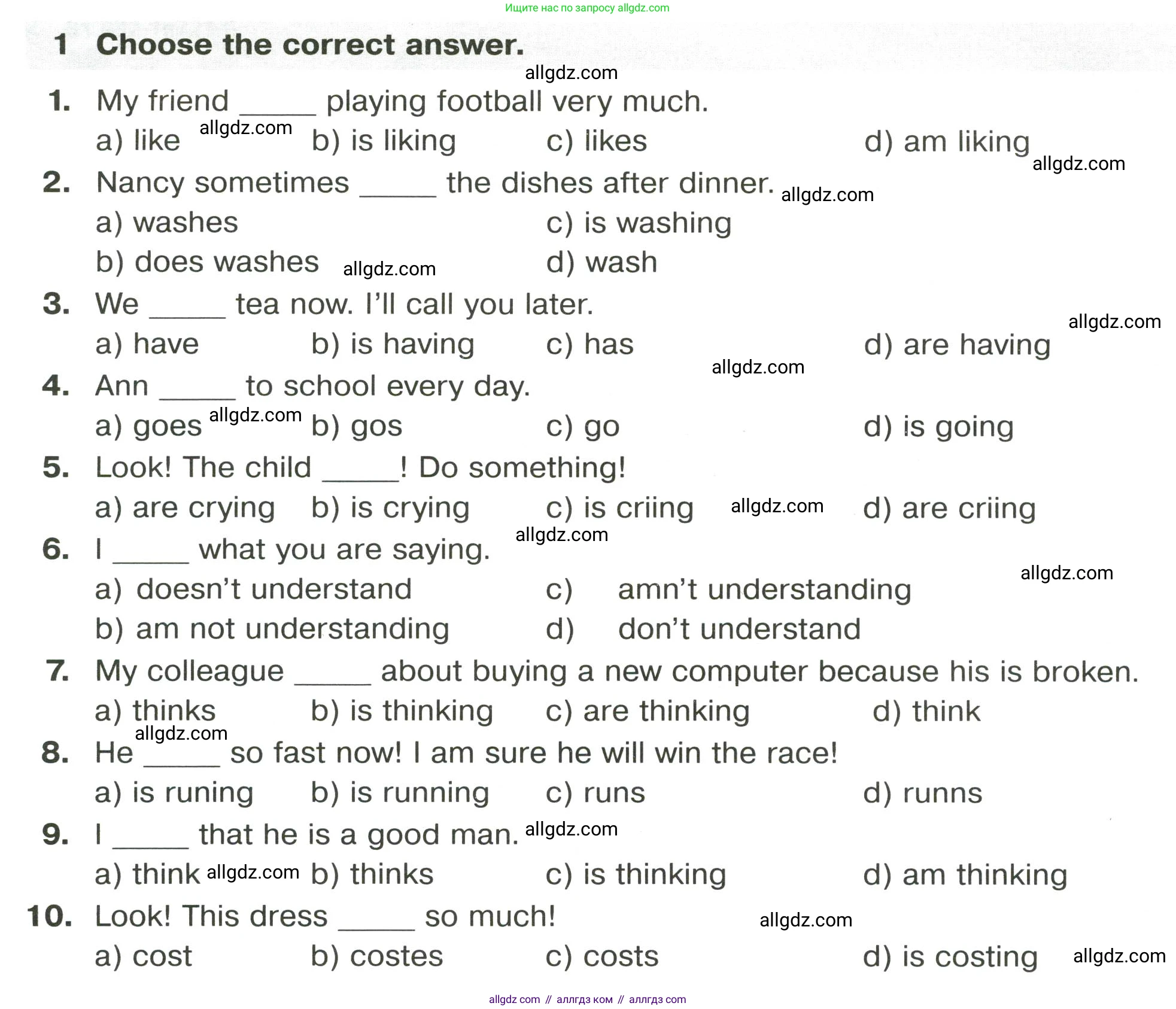 Английский язык (english), 8 класс сборник грамматических упражнений, авторы: Иняшкин Станислав Геннадьевич, Комиссаров Константин Вячеславович, издательство Просвещение, Москва, 2024, белого цвета, страница 4, номер 1, Условие