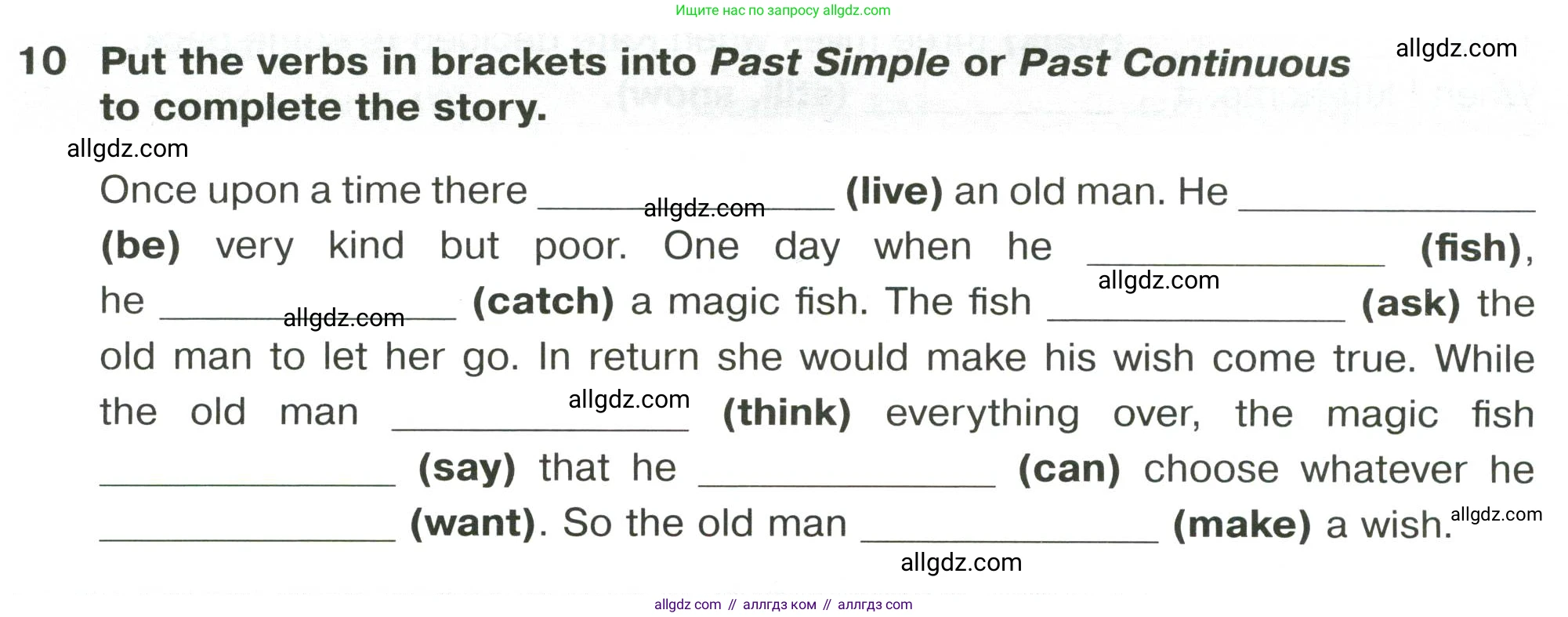 Английский язык (english), 8 класс сборник грамматических упражнений, авторы: Иняшкин Станислав Геннадьевич, Комиссаров Константин Вячеславович, издательство Просвещение, Москва, 2024, белого цвета, страница 7, номер 10, Условие