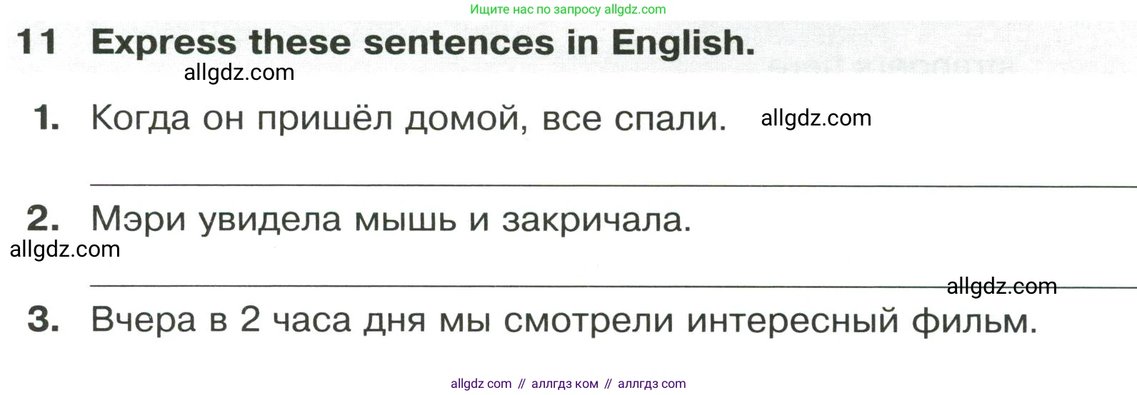 Английский язык (english), 8 класс сборник грамматических упражнений, авторы: Иняшкин Станислав Геннадьевич, Комиссаров Константин Вячеславович, издательство Просвещение, Москва, 2024, белого цвета, страница 7, номер 11, Условие