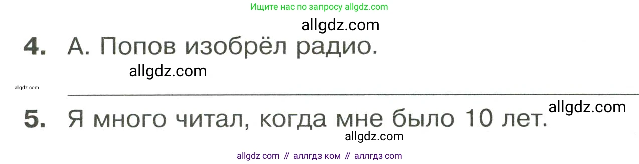 Английский язык (english), 8 класс сборник грамматических упражнений, авторы: Иняшкин Станислав Геннадьевич, Комиссаров Константин Вячеславович, издательство Просвещение, Москва, 2024, белого цвета, страница 7, номер 11, Условие (продолжение 2)