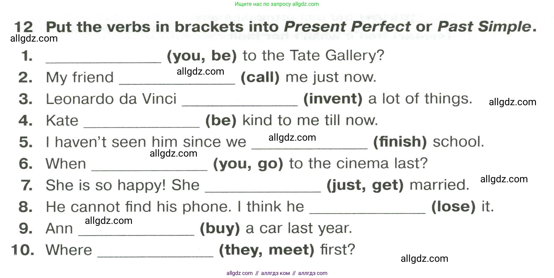 Английский язык (english), 8 класс сборник грамматических упражнений, авторы: Иняшкин Станислав Геннадьевич, Комиссаров Константин Вячеславович, издательство Просвещение, Москва, 2024, белого цвета, страница 8, номер 12, Условие