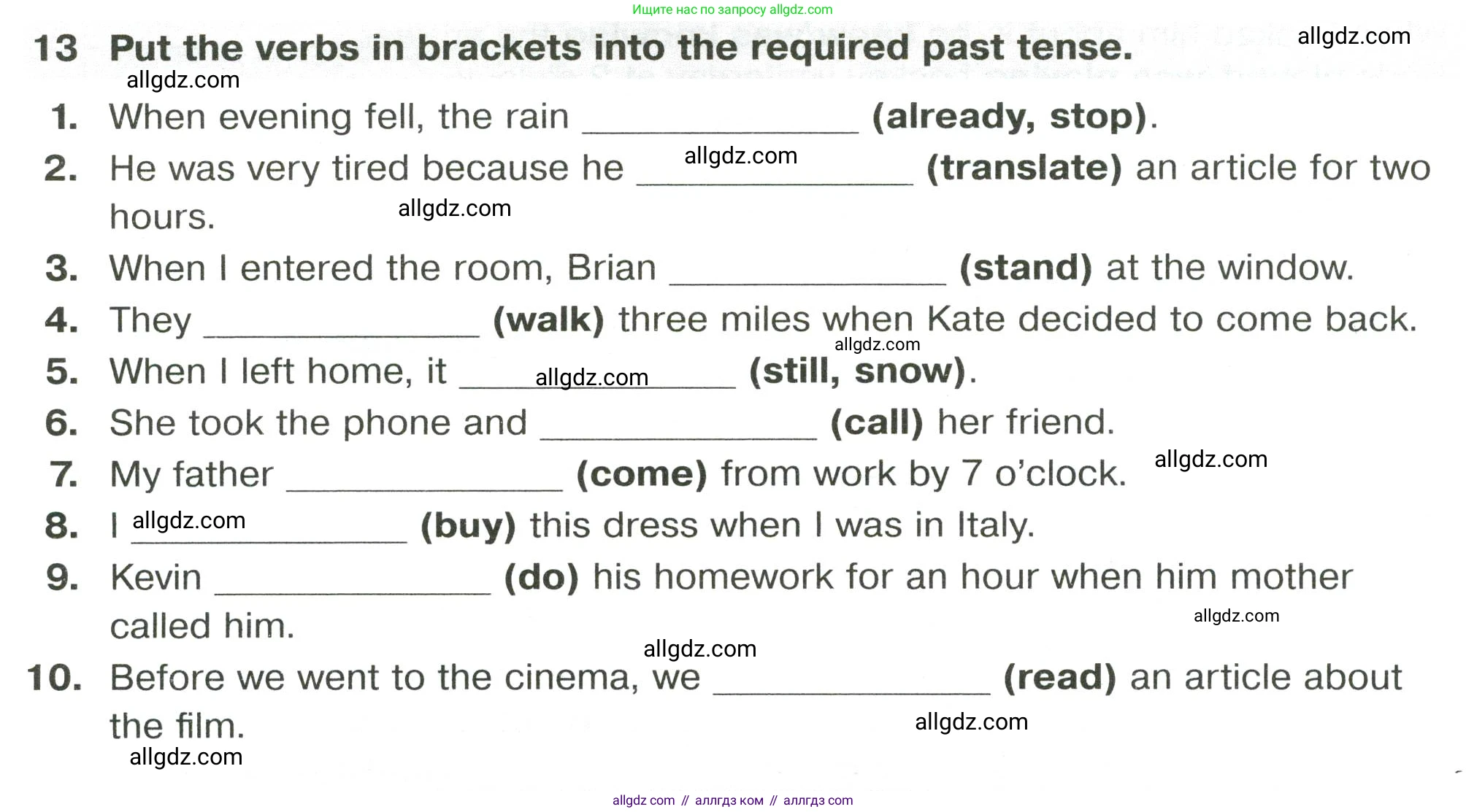 Английский язык (english), 8 класс сборник грамматических упражнений, авторы: Иняшкин Станислав Геннадьевич, Комиссаров Константин Вячеславович, издательство Просвещение, Москва, 2024, белого цвета, страница 8, номер 13, Условие
