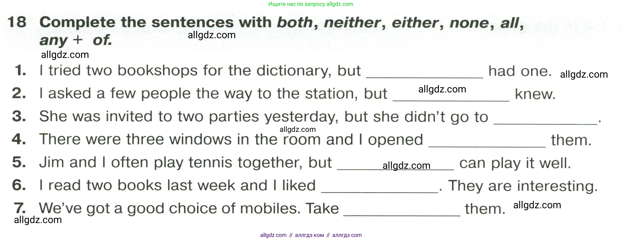 Английский язык (english), 8 класс сборник грамматических упражнений, авторы: Иняшкин Станислав Геннадьевич, Комиссаров Константин Вячеславович, издательство Просвещение, Москва, 2024, белого цвета, страница 10, номер 18, Условие