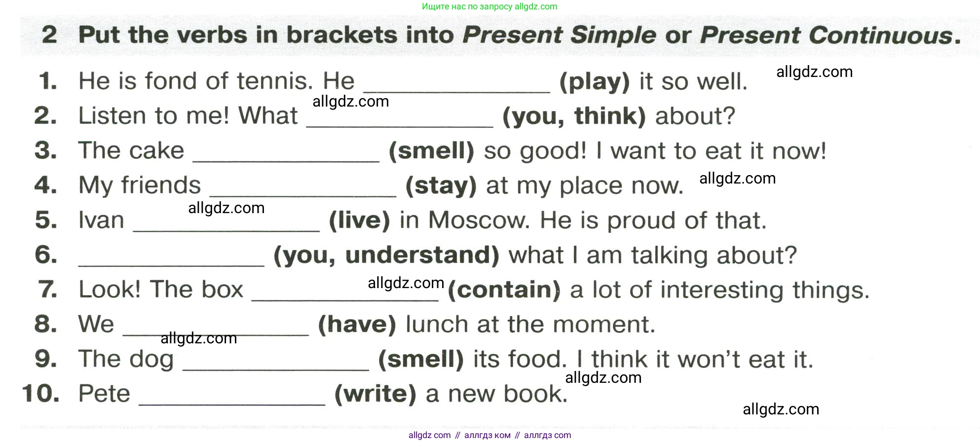 Английский язык (english), 8 класс сборник грамматических упражнений, авторы: Иняшкин Станислав Геннадьевич, Комиссаров Константин Вячеславович, издательство Просвещение, Москва, 2024, белого цвета, страница 4, номер 2, Условие